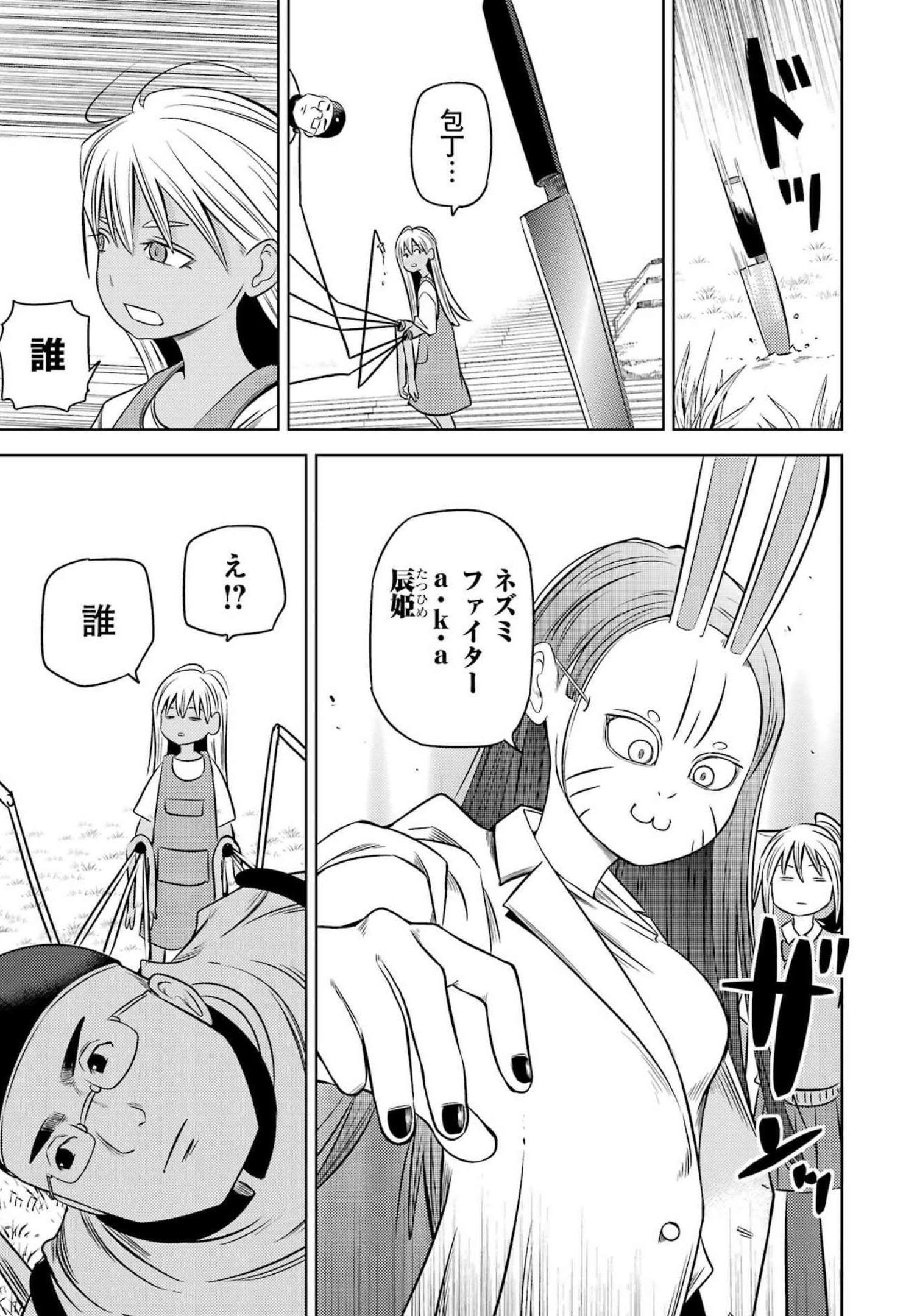 Plastic Nee-san Chap 257 - Next Chap 258