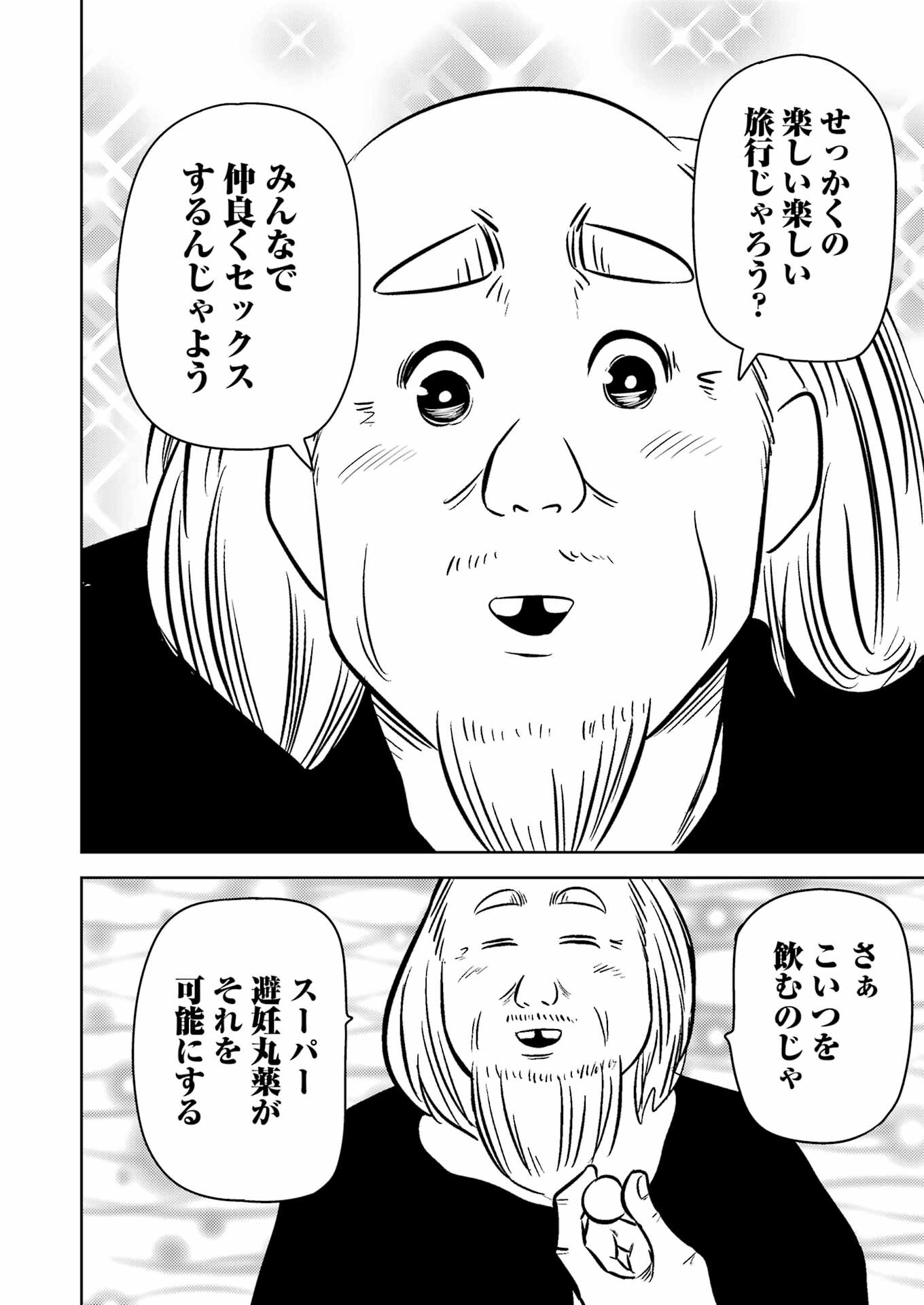 Plastic Nee-san Chap 250 - Next Chap 251