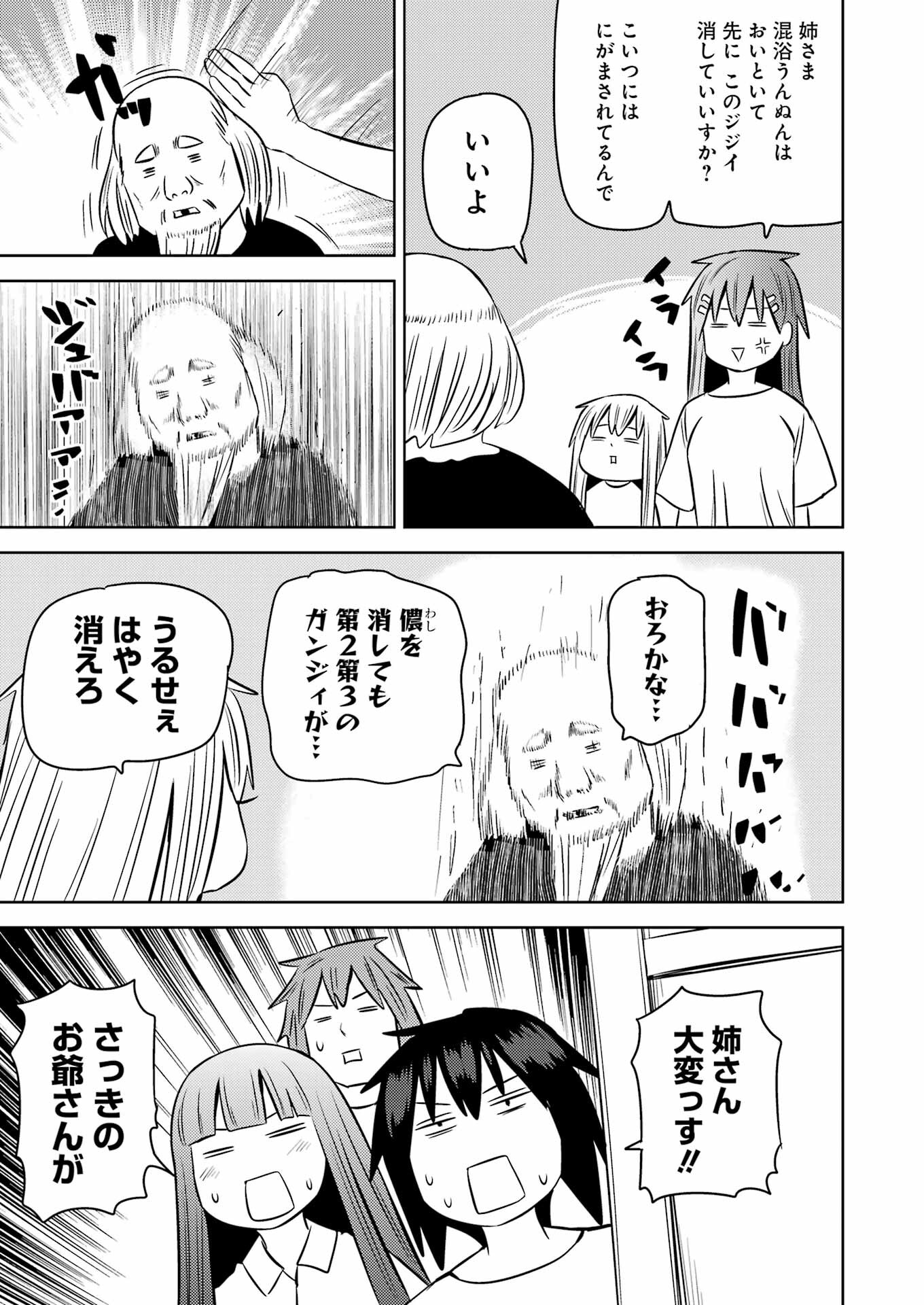 Plastic Nee-san Chap 250 - Next Chap 251