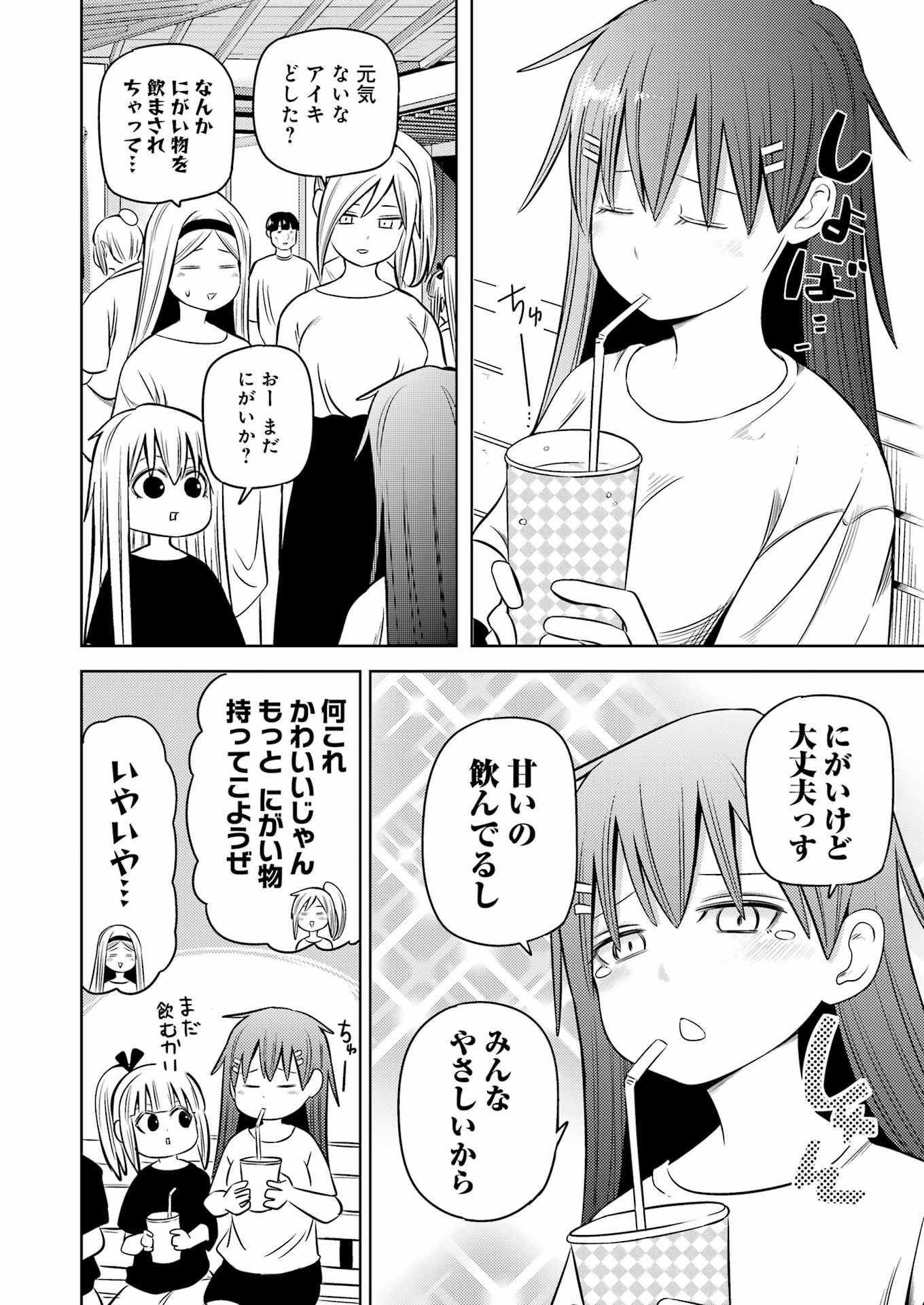 Plastic Nee-san Chap 250 - Next Chap 251