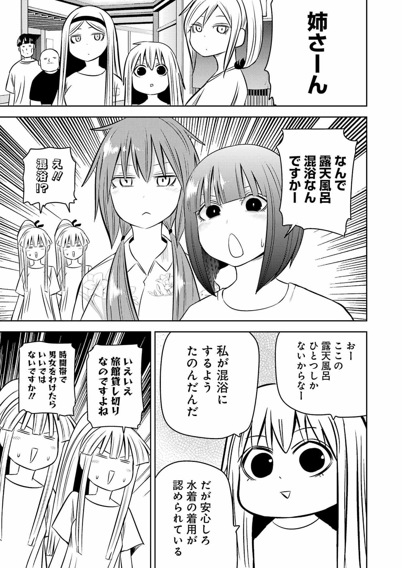 Plastic Nee-san Chap 250 - Next Chap 251