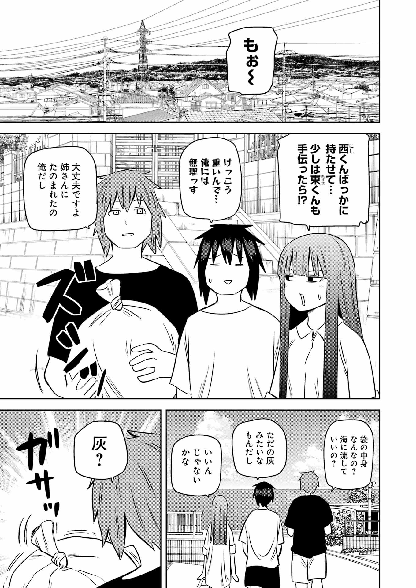 Plastic Nee-san Chap 250 - Next Chap 251