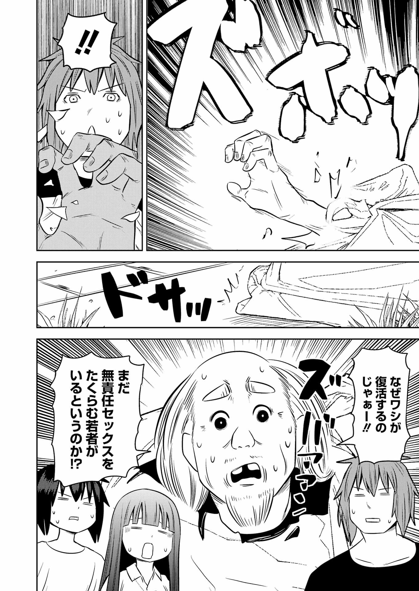 Plastic Nee-san Chap 250 - Next Chap 251