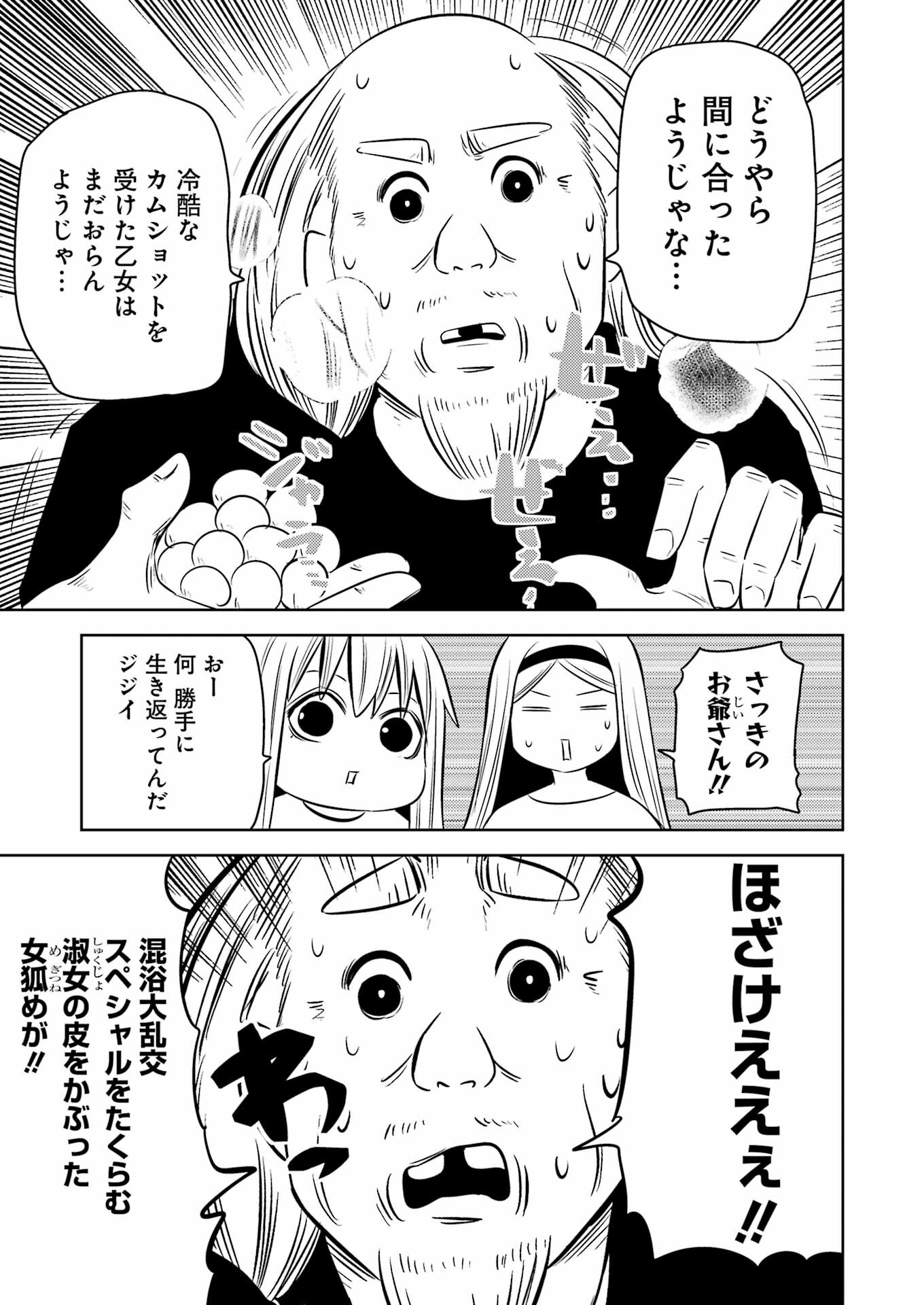 Plastic Nee-san Chap 250 - Next Chap 251