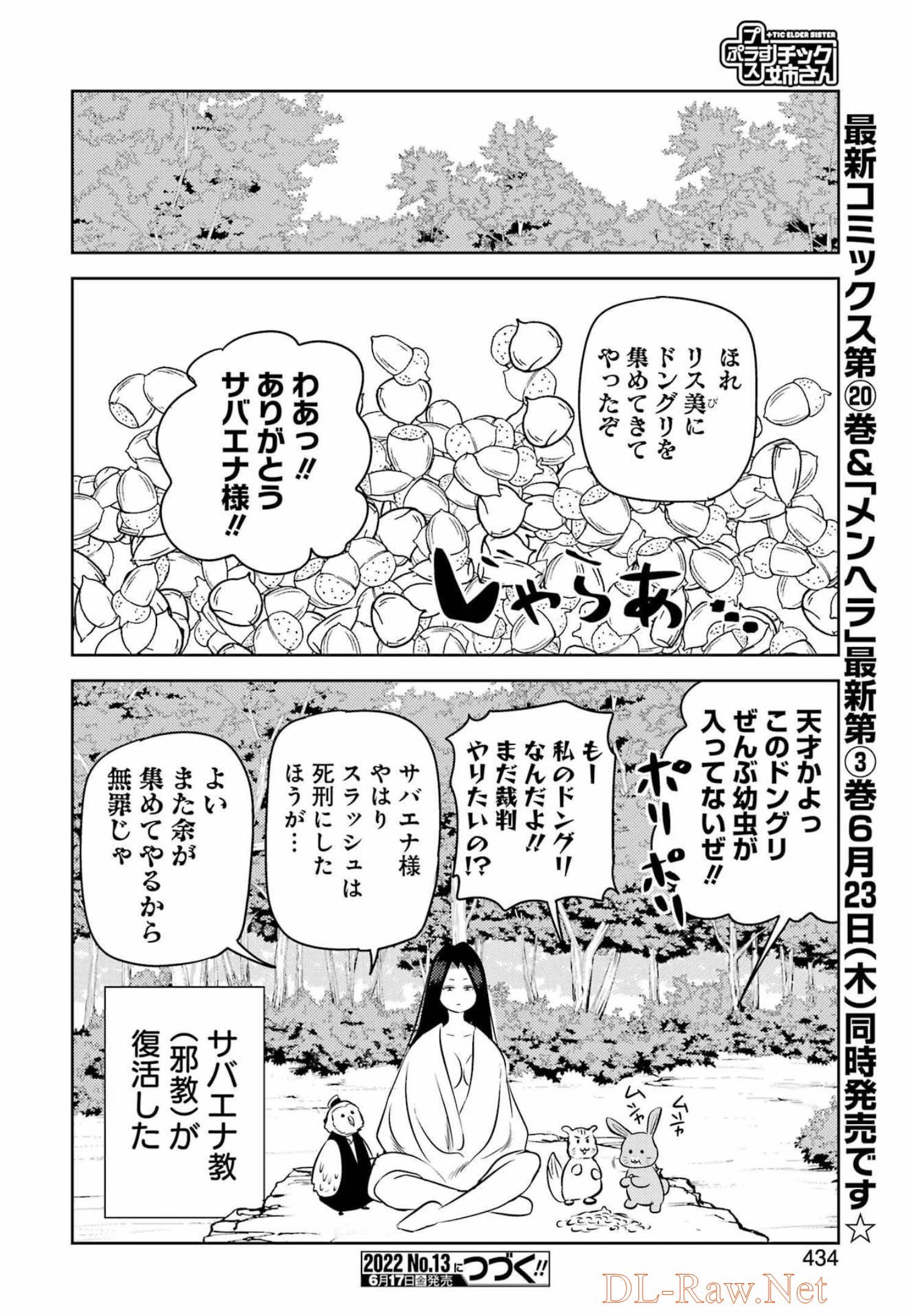 Plastic Nee-san Chap 251 - Next Chap 252