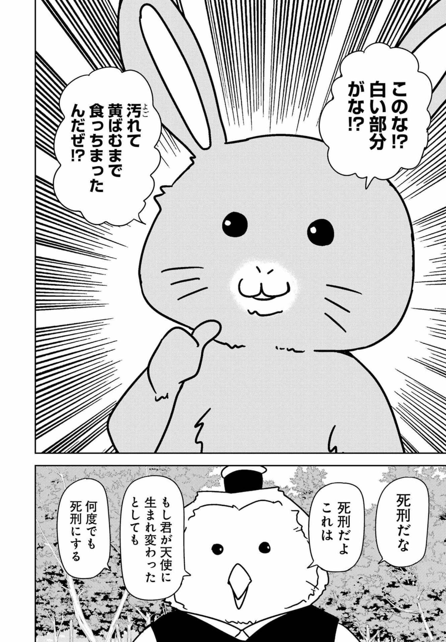 Plastic Nee-san Chap 251 - Next Chap 252