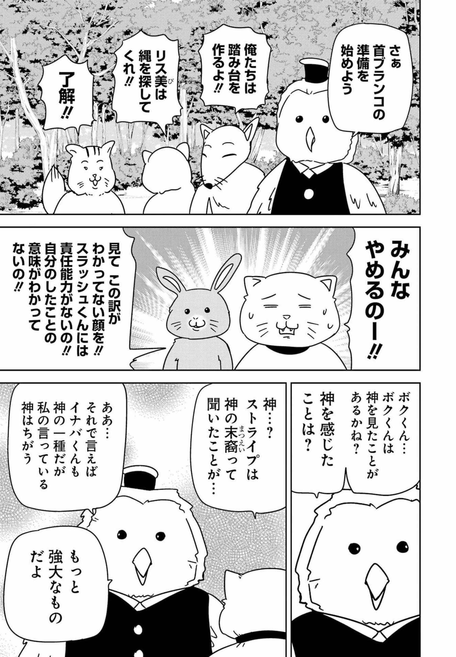 Plastic Nee-san Chap 251 - Next Chap 252