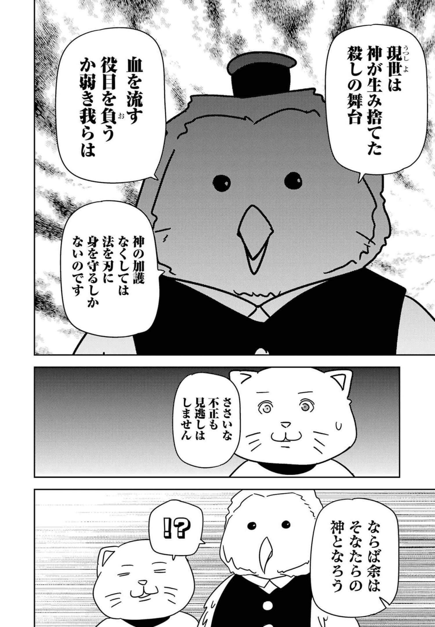 Plastic Nee-san Chap 251 - Next Chap 252