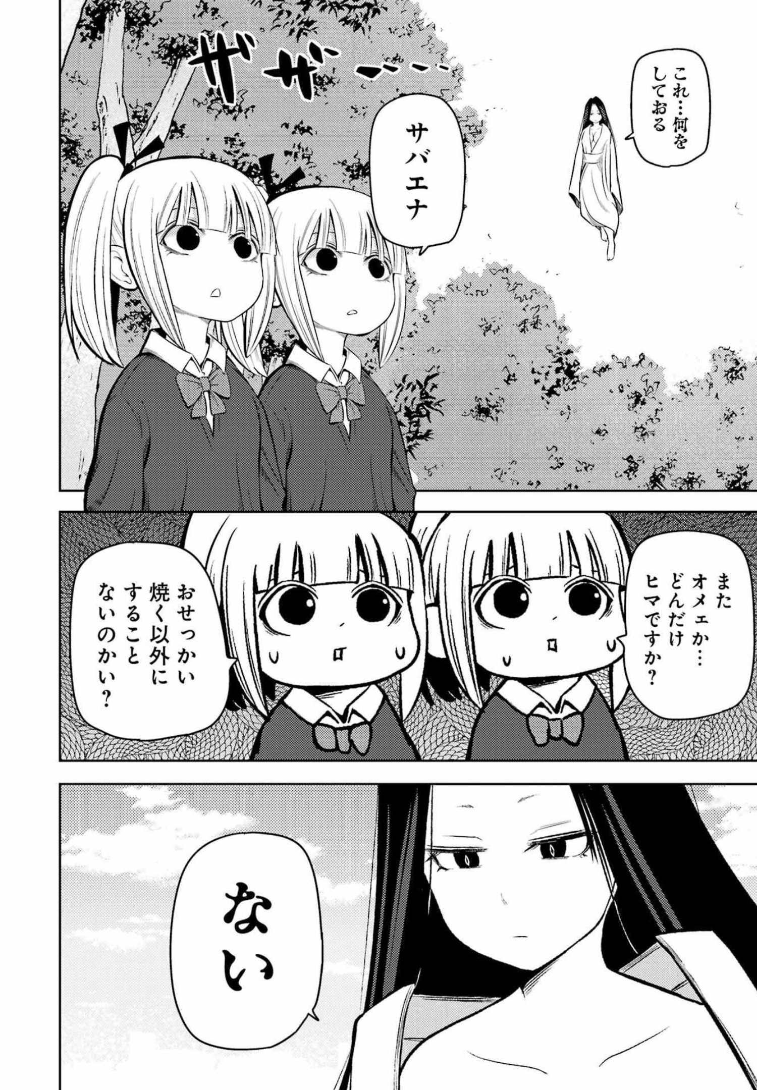 Plastic Nee-san Chap 251 - Next Chap 252