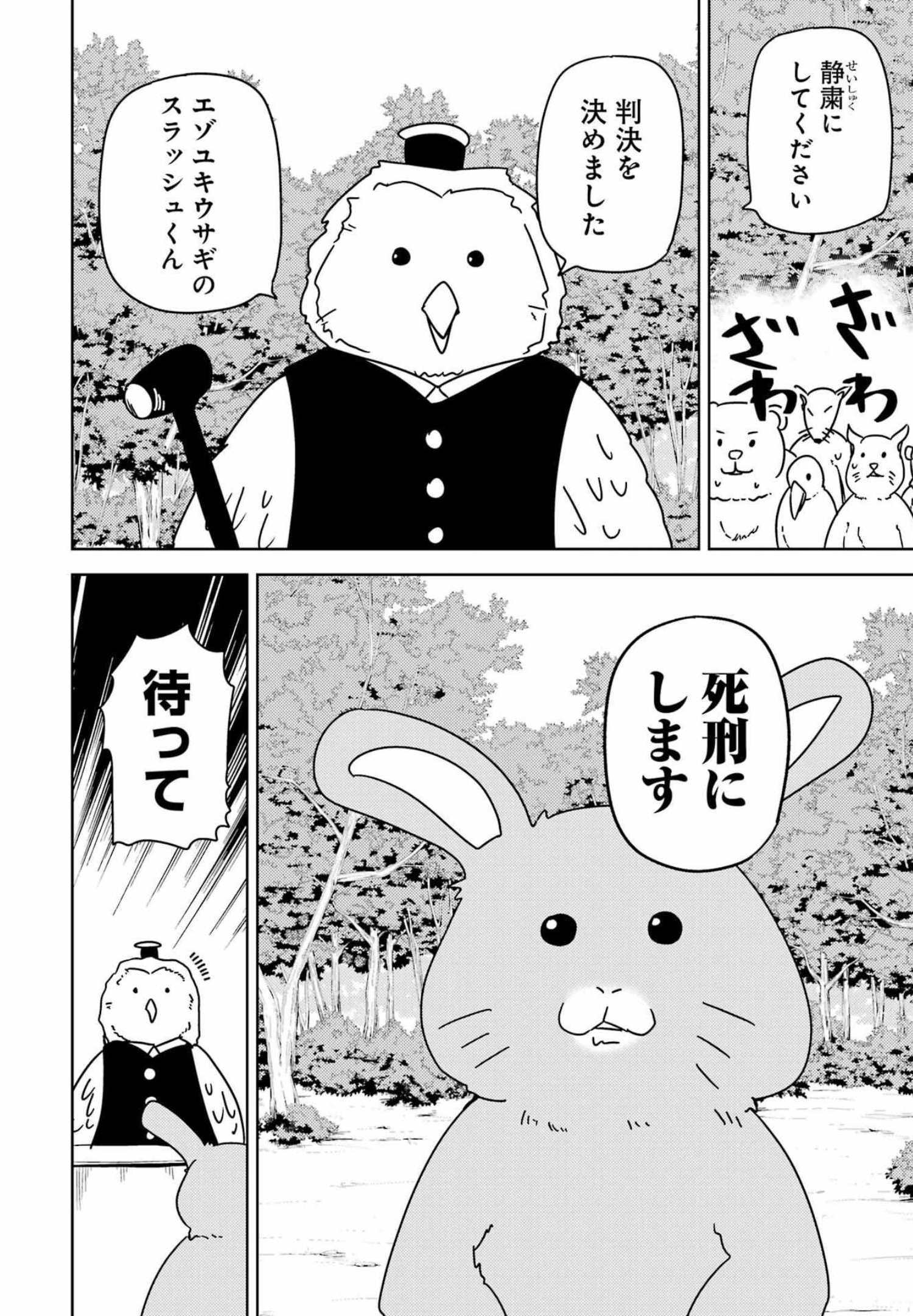Plastic Nee-san Chap 251 - Next Chap 252