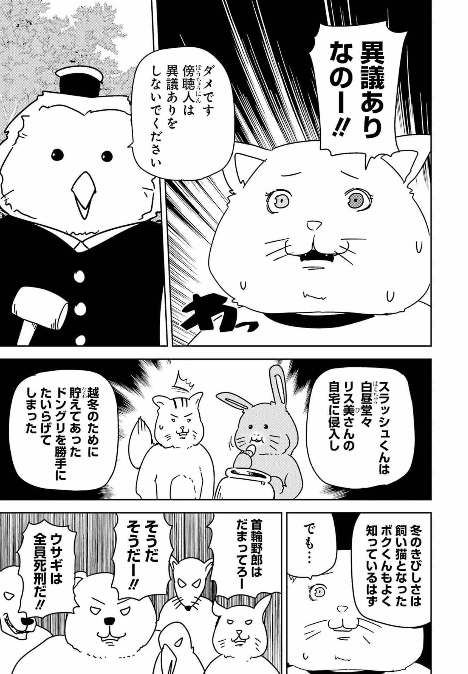 Plastic Nee-san Chap 251 - Next Chap 252