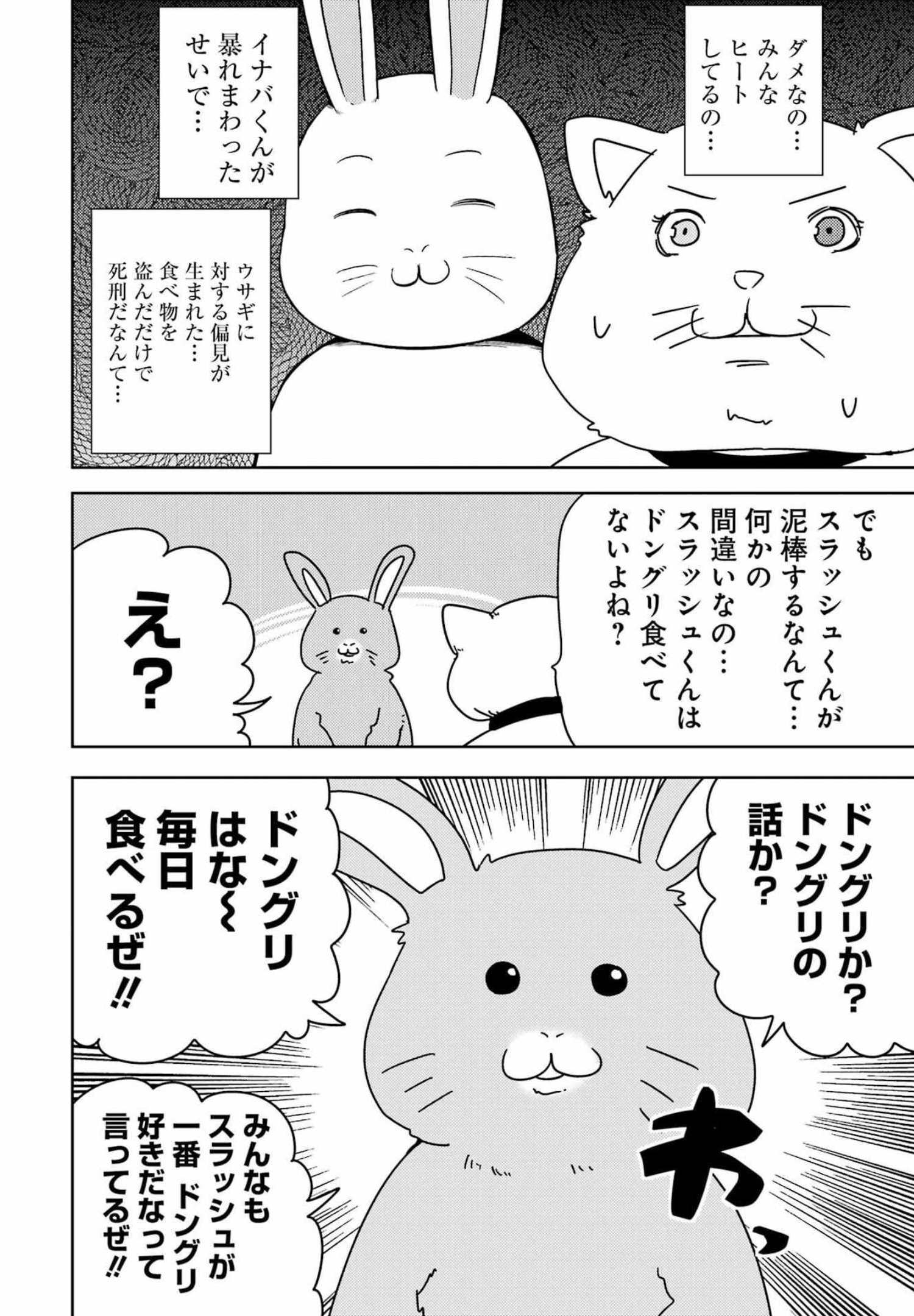 Plastic Nee-san Chap 251 - Next Chap 252