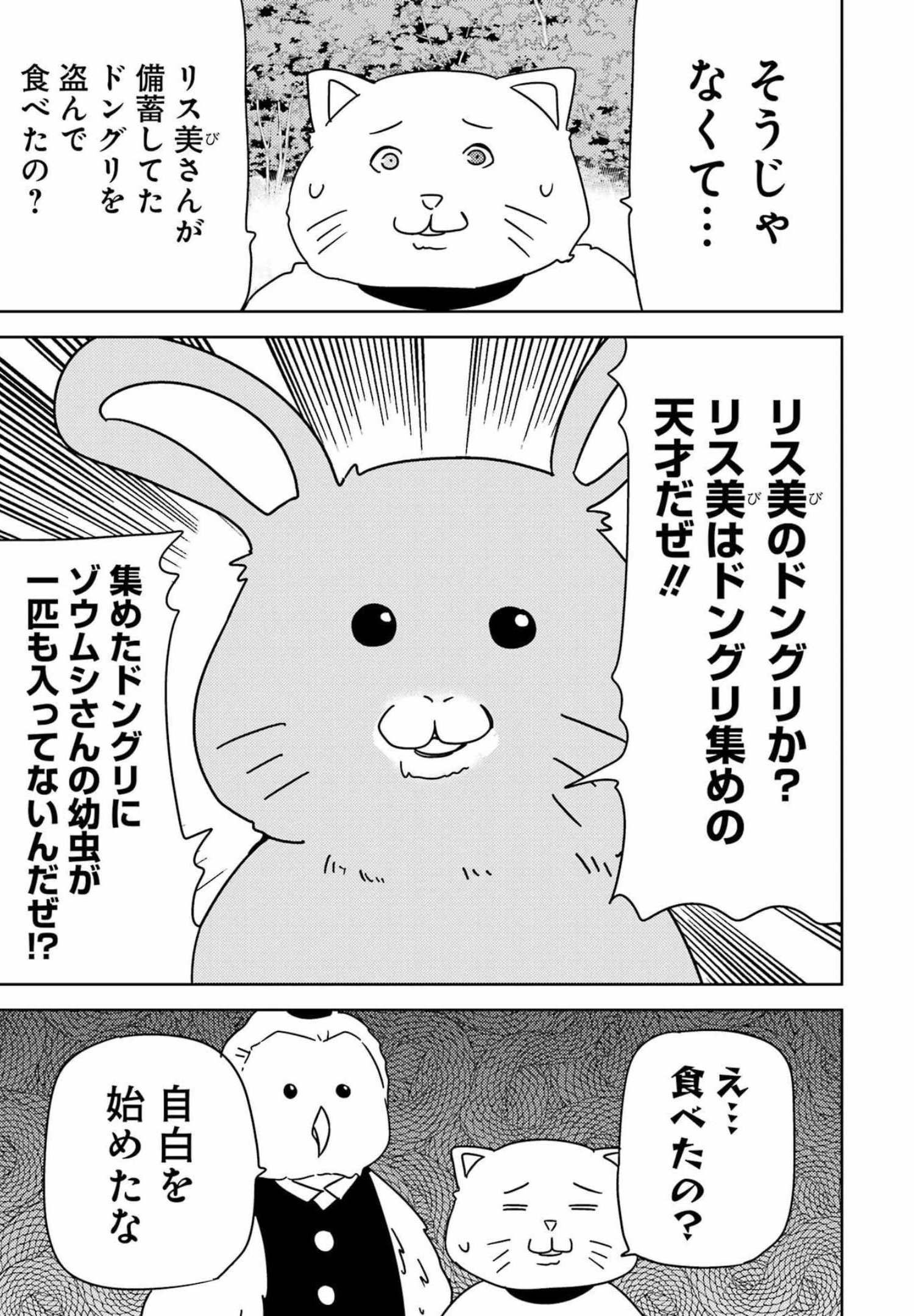Plastic Nee-san Chap 251 - Next Chap 252