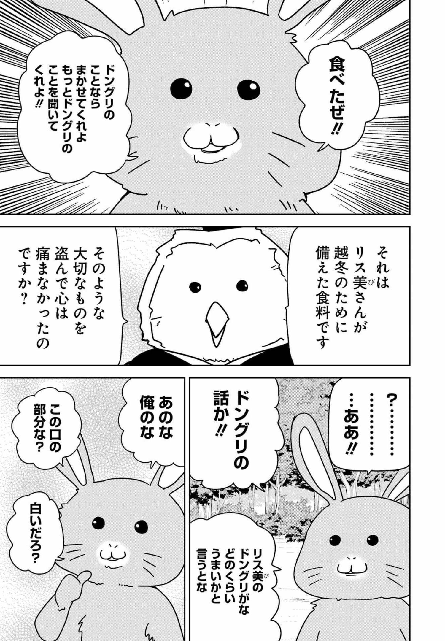 Plastic Nee-san Chap 251 - Next Chap 252