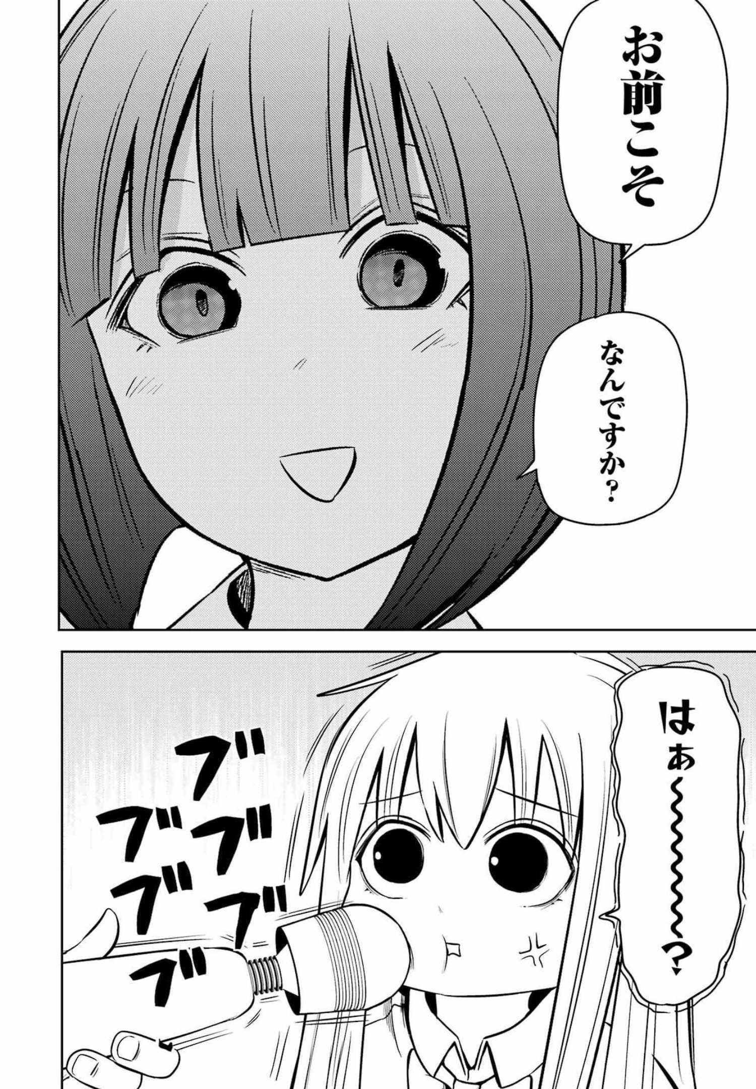 Plastic Nee-san Chap 252 - Next Chap 253