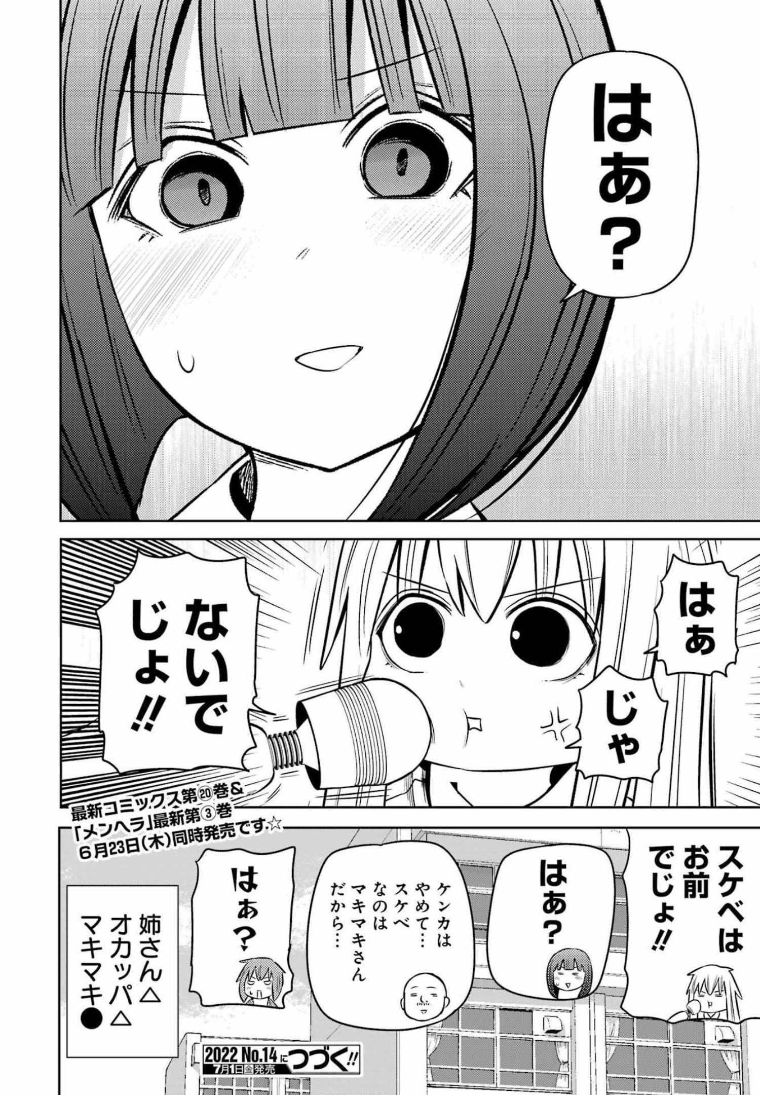 Plastic Nee-san Chap 252 - Next Chap 253