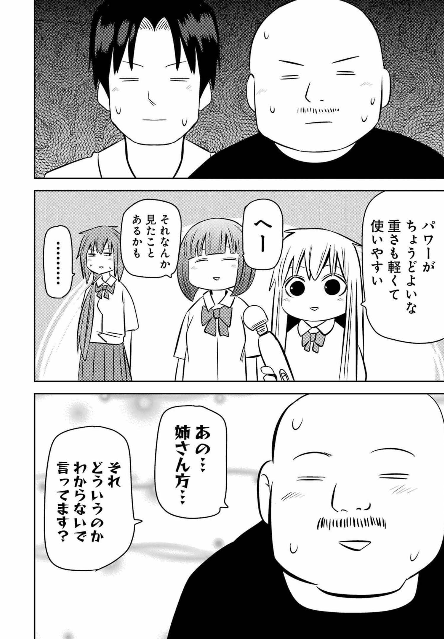 Plastic Nee-san Chap 252 - Next Chap 253