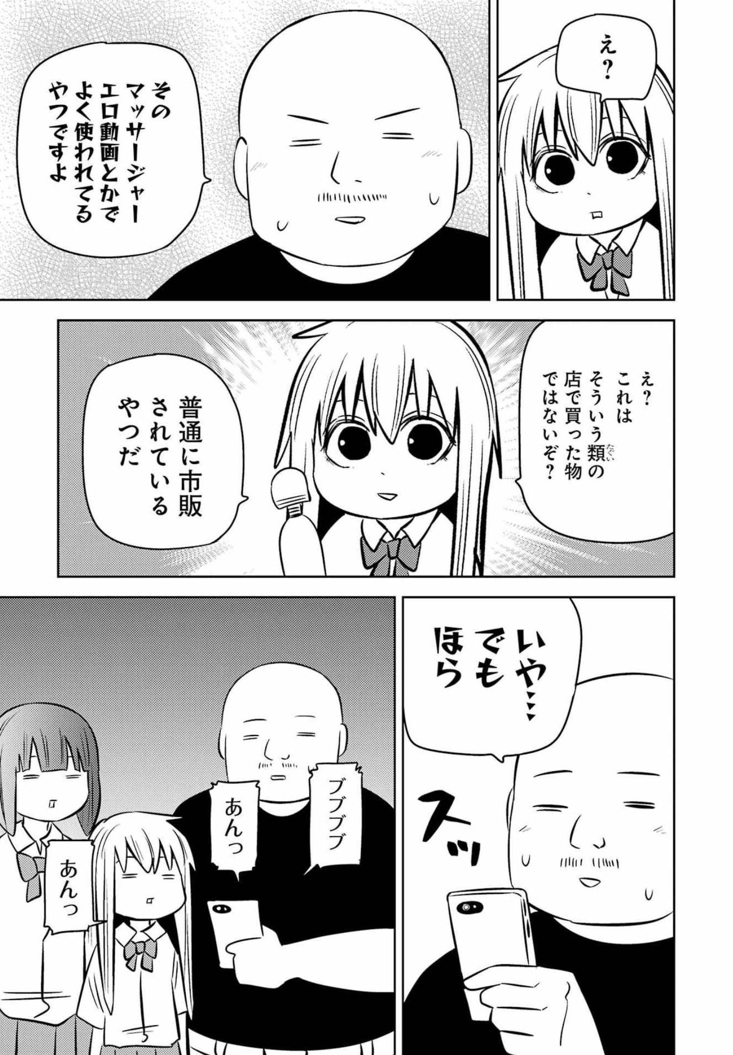 Plastic Nee-san Chap 252 - Next Chap 253