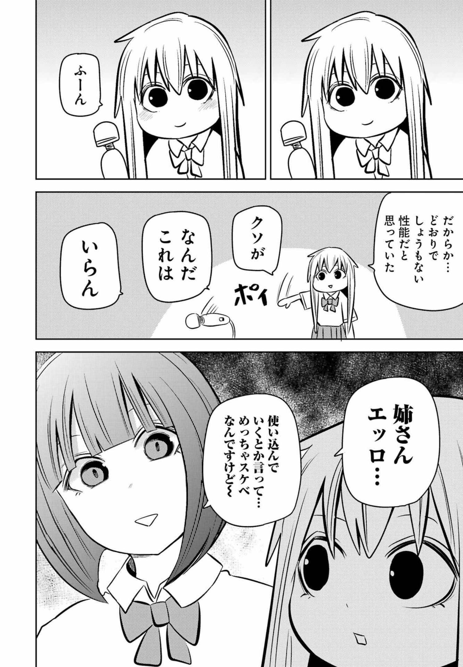 Plastic Nee-san Chap 252 - Next Chap 253