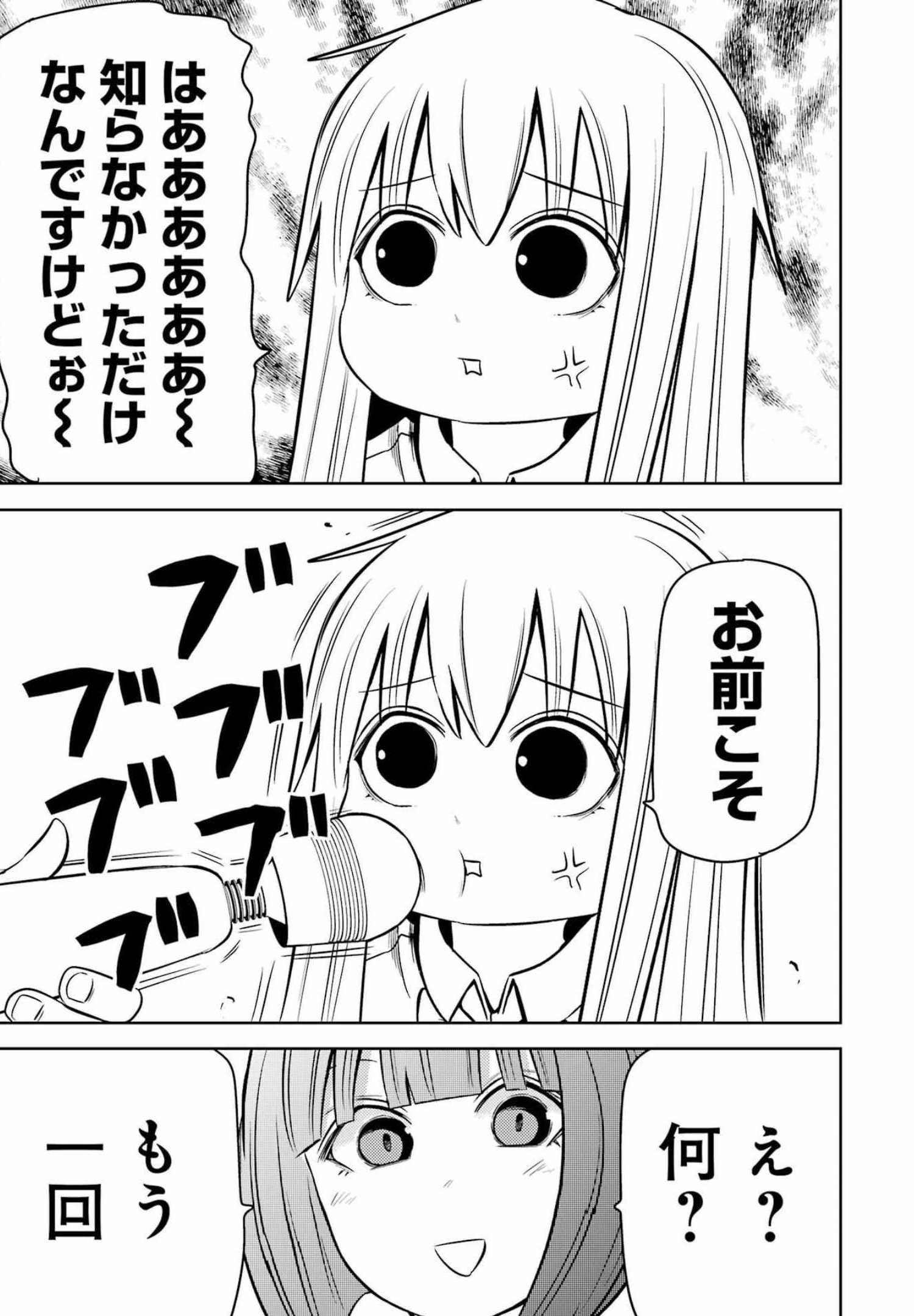 Plastic Nee-san Chap 252 - Next Chap 253