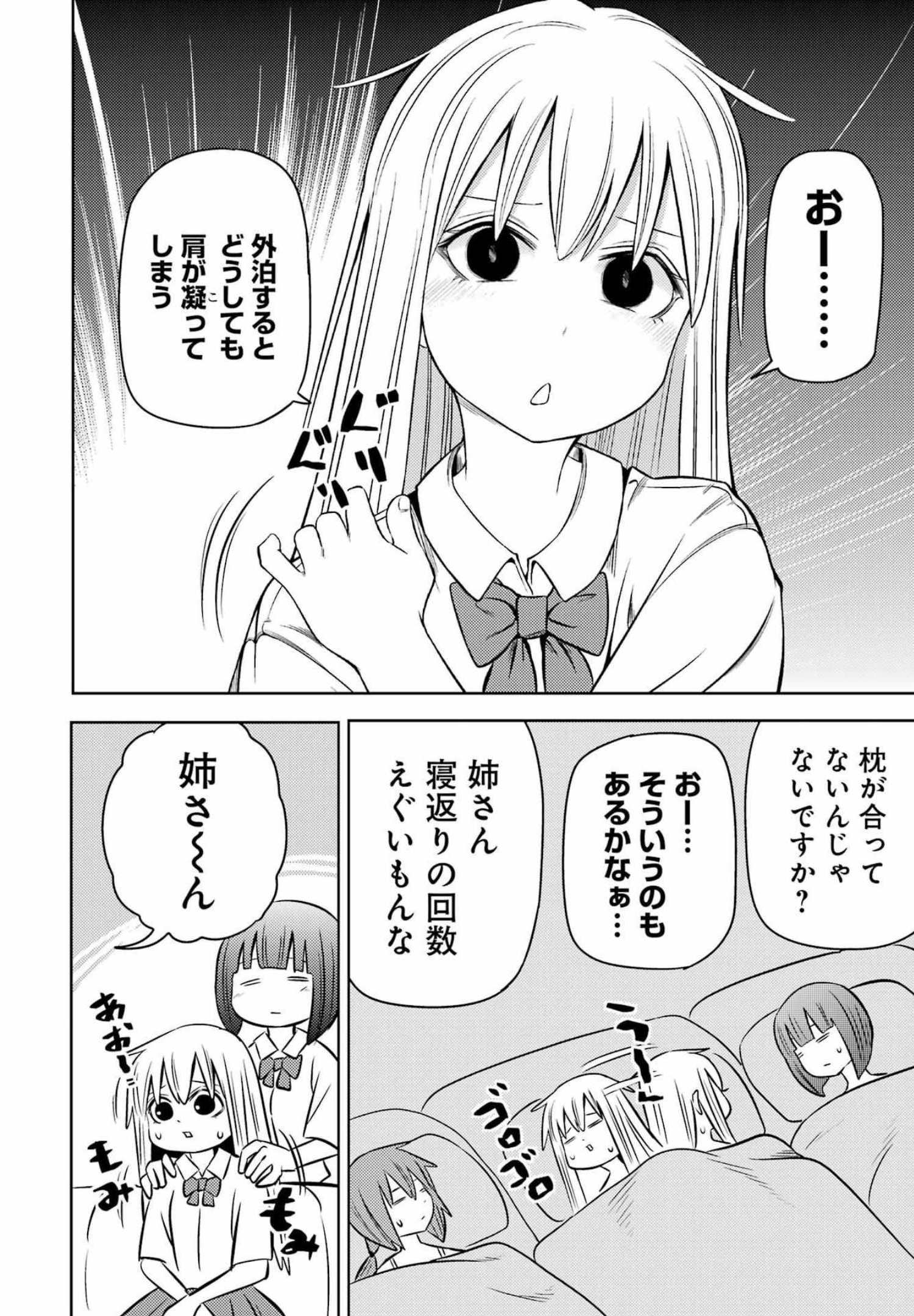 Plastic Nee-san Chap 252 - Next Chap 253
