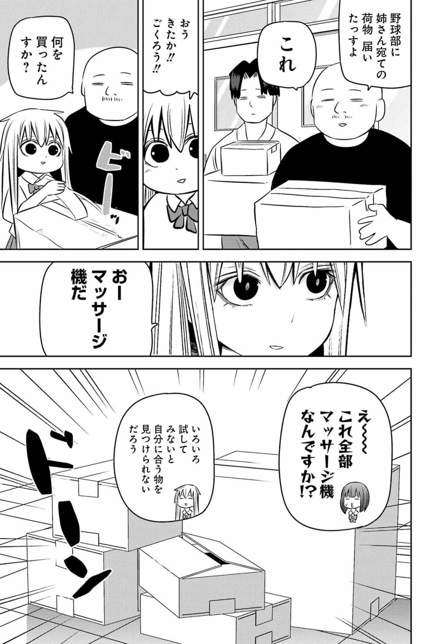 Plastic Nee-san Chap 252 - Next Chap 253
