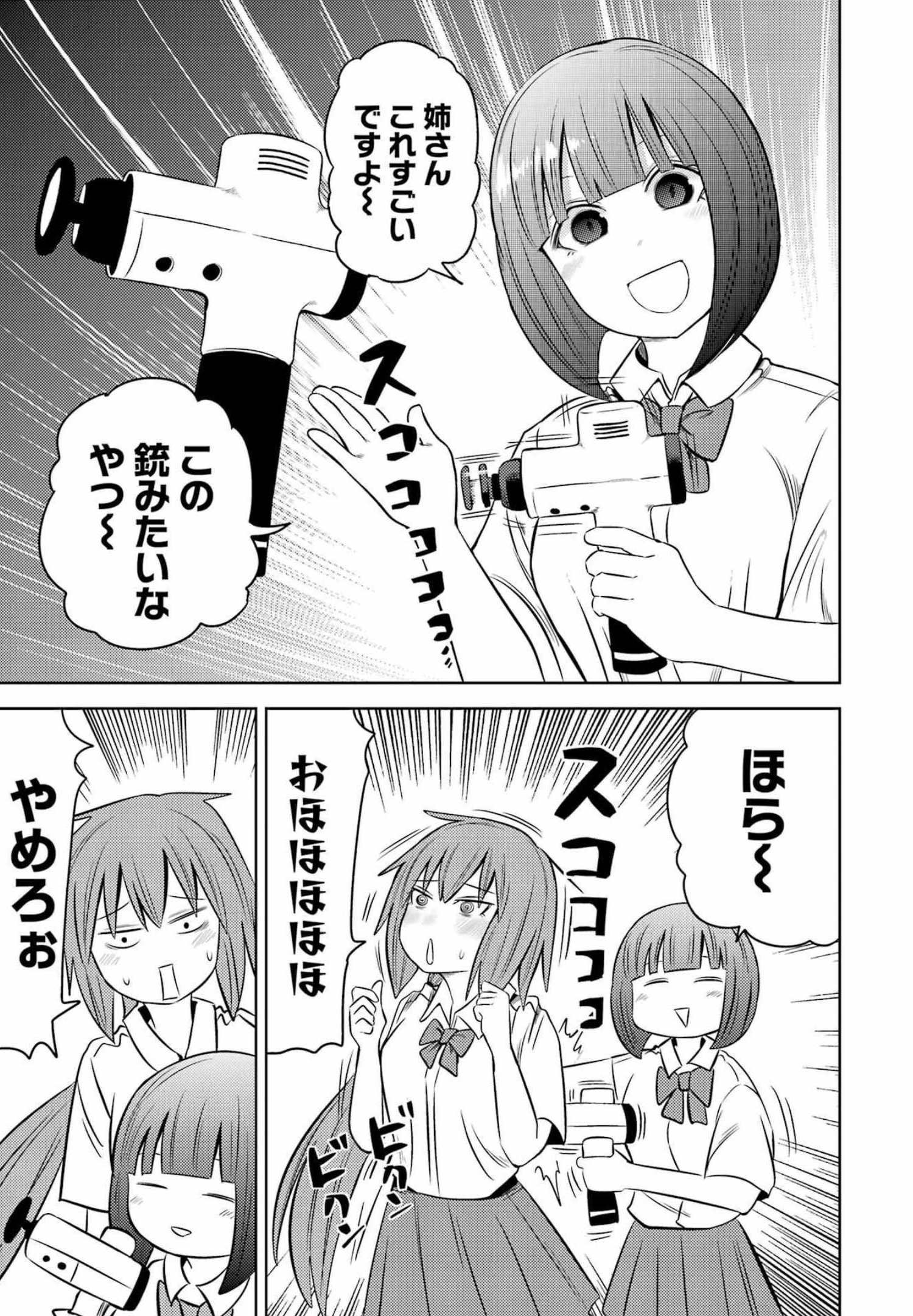 Plastic Nee-san Chap 252 - Next Chap 253