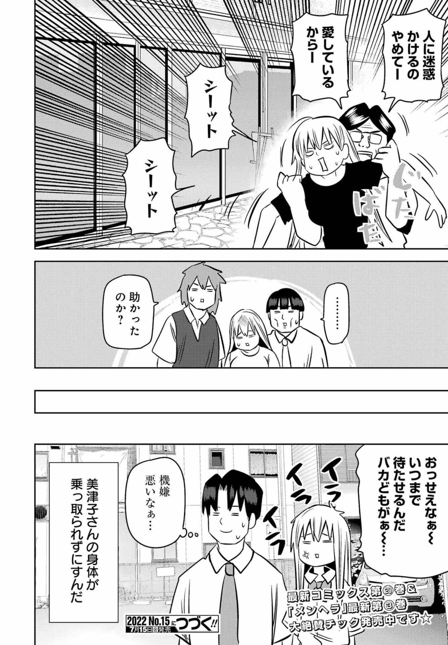 Plastic Nee-san Chap 253 - Next Chap 254
