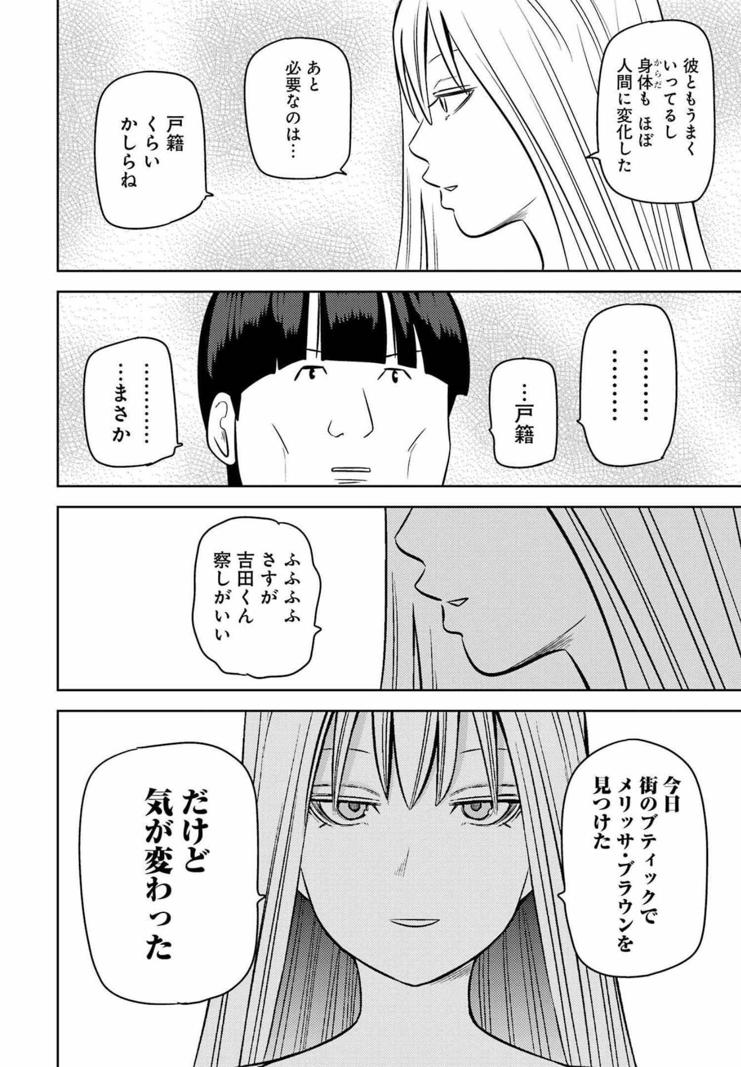 Plastic Nee-san Chap 253 - Next Chap 254
