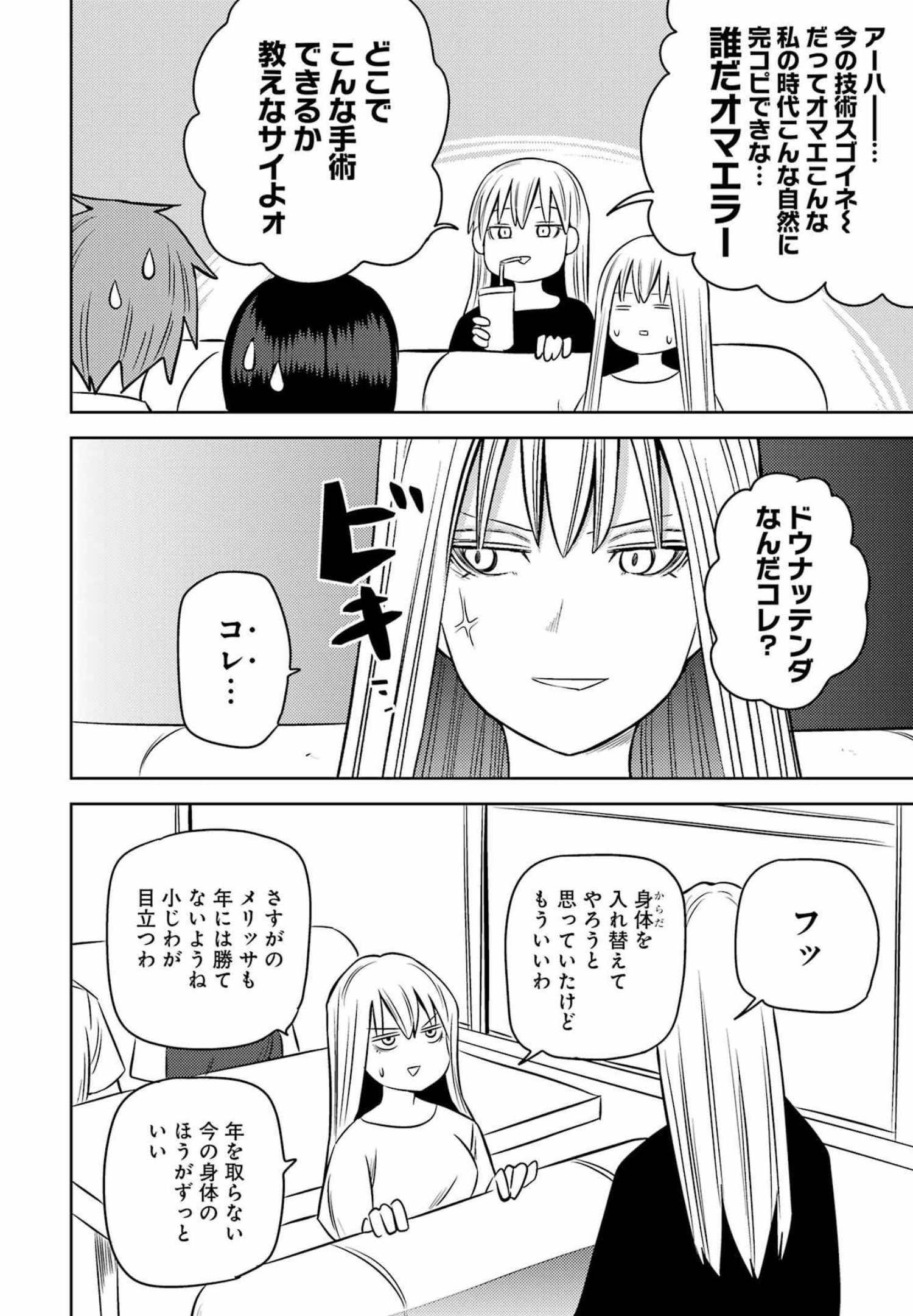 Plastic Nee-san Chap 253 - Next Chap 254