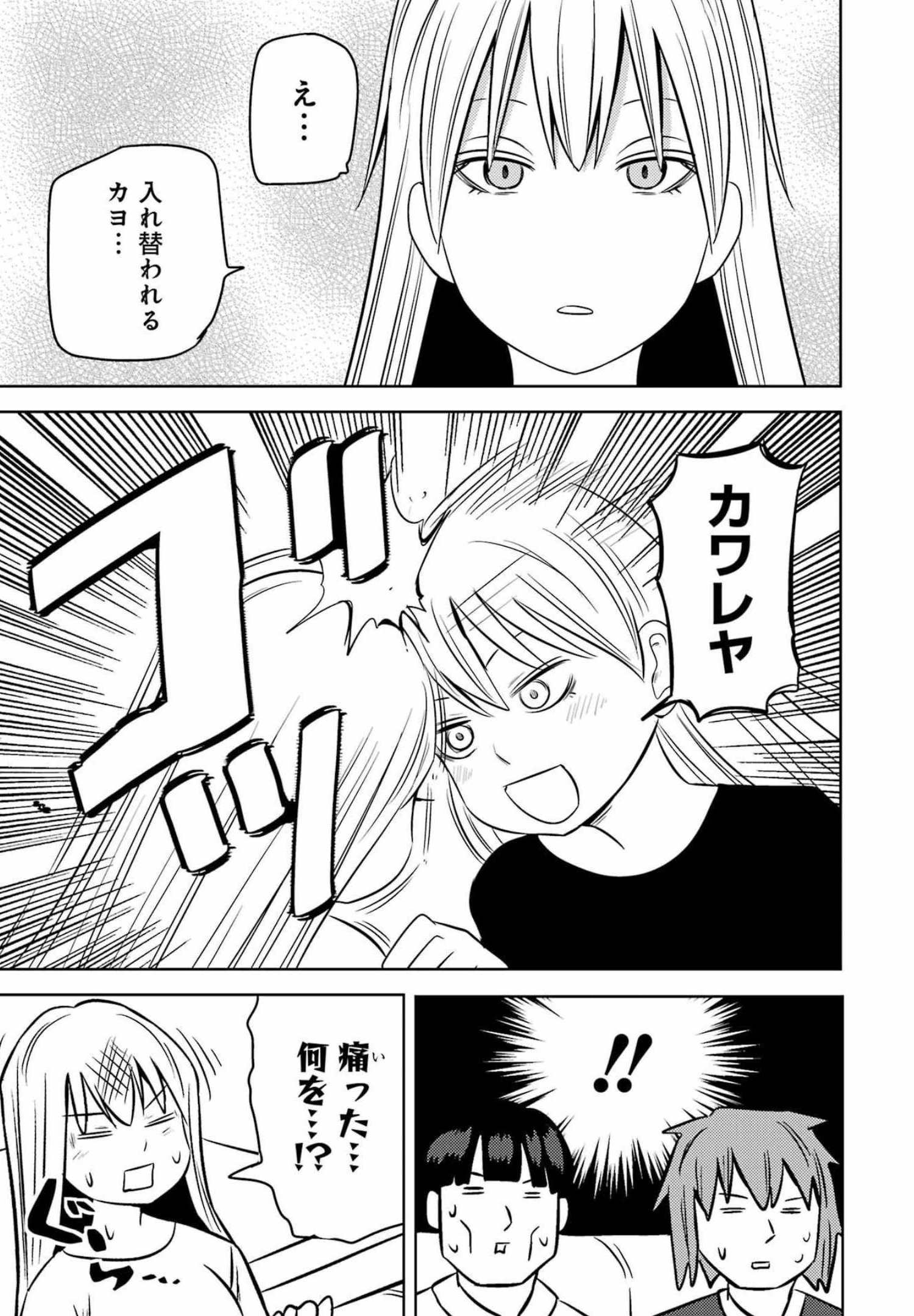 Plastic Nee-san Chap 253 - Next Chap 254