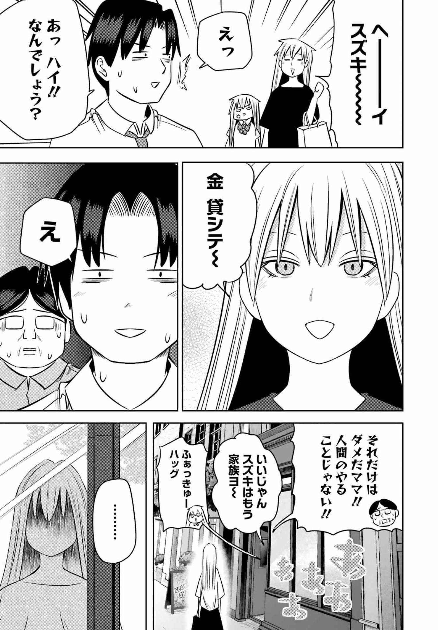 Plastic Nee-san Chap 253 - Next Chap 254