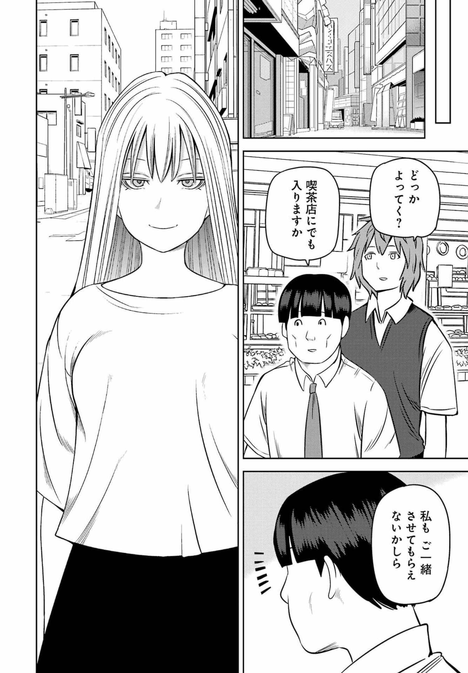 Plastic Nee-san Chap 253 - Next Chap 254