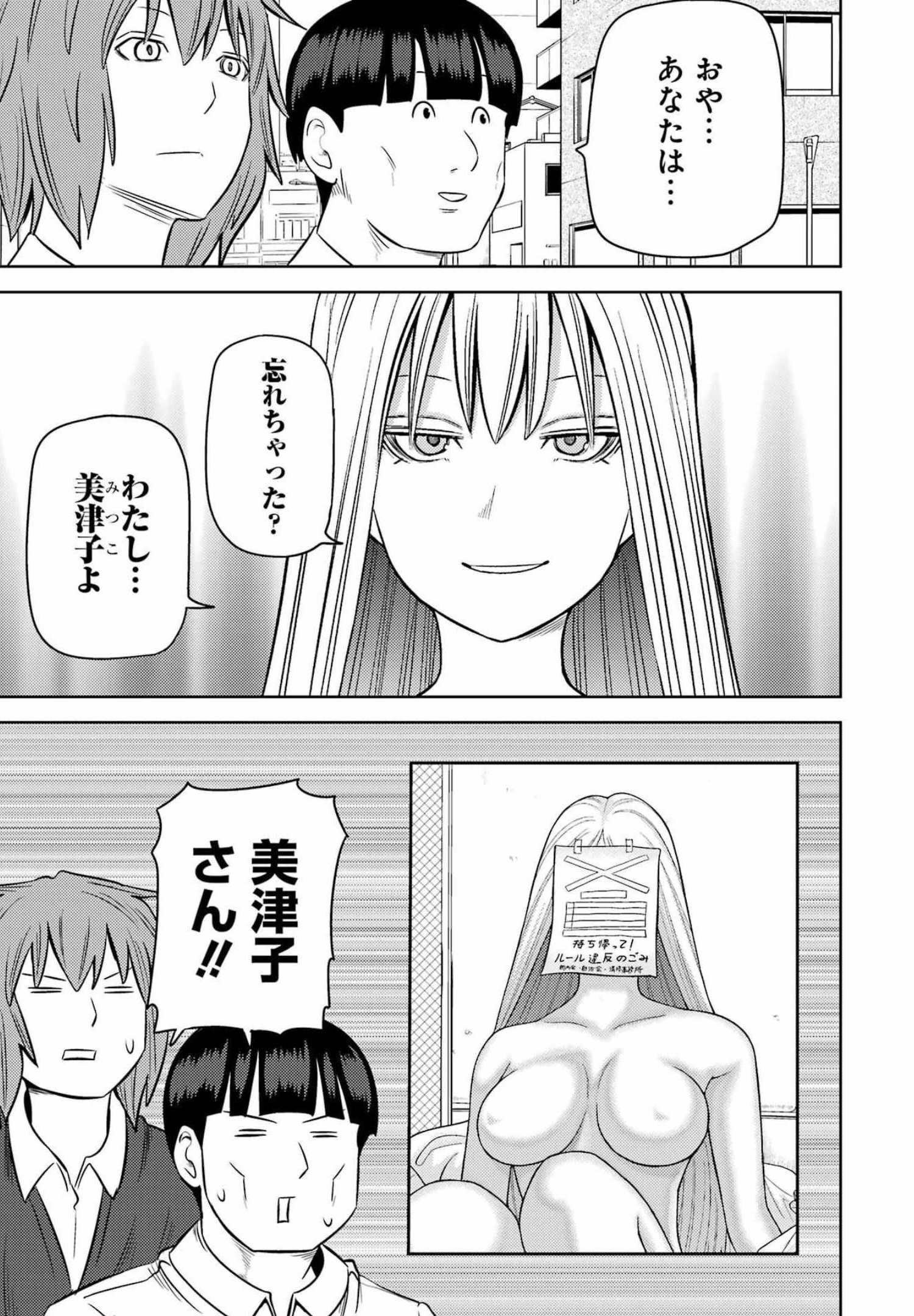 Plastic Nee-san Chap 253 - Next Chap 254