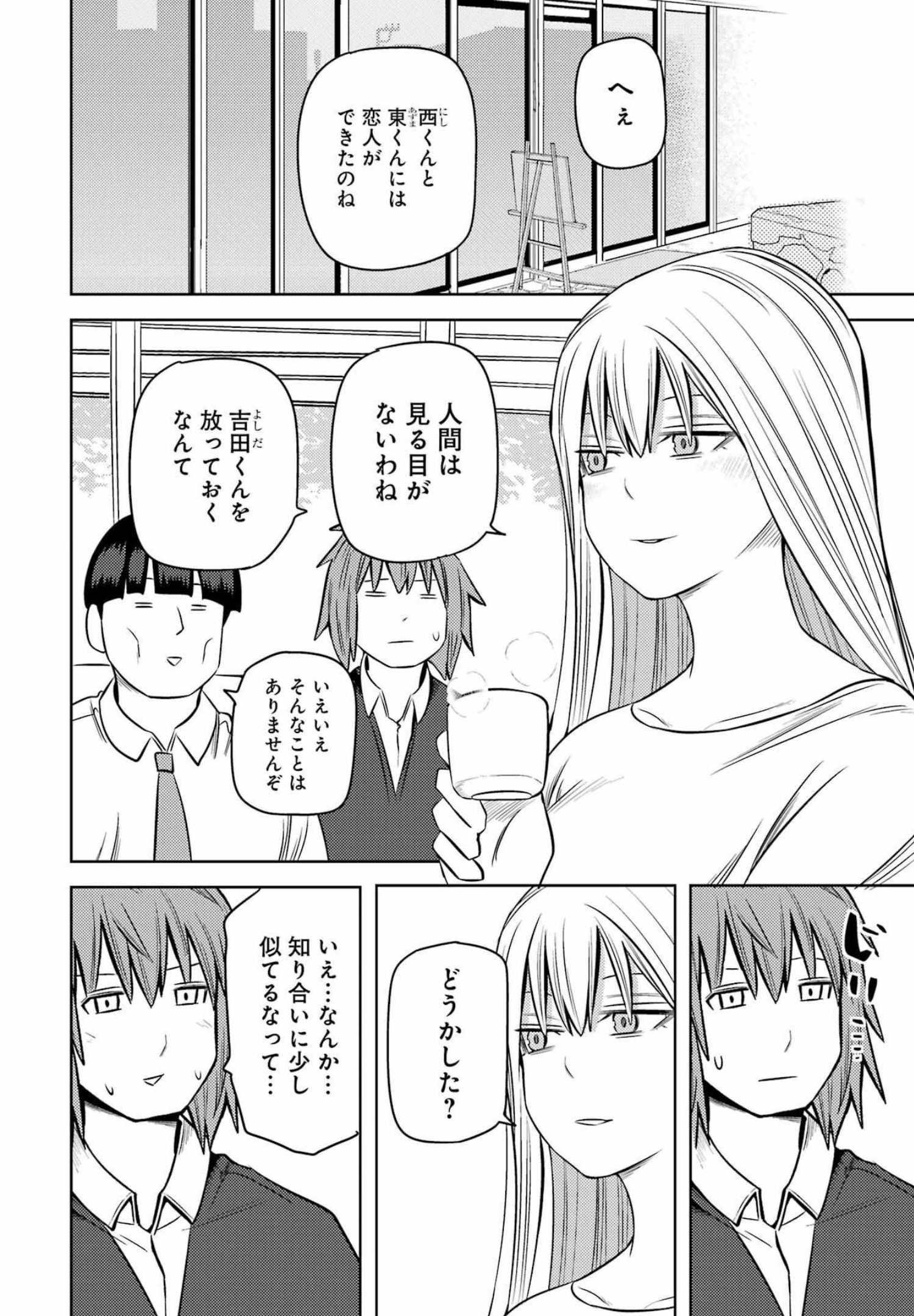 Plastic Nee-san Chap 253 - Next Chap 254