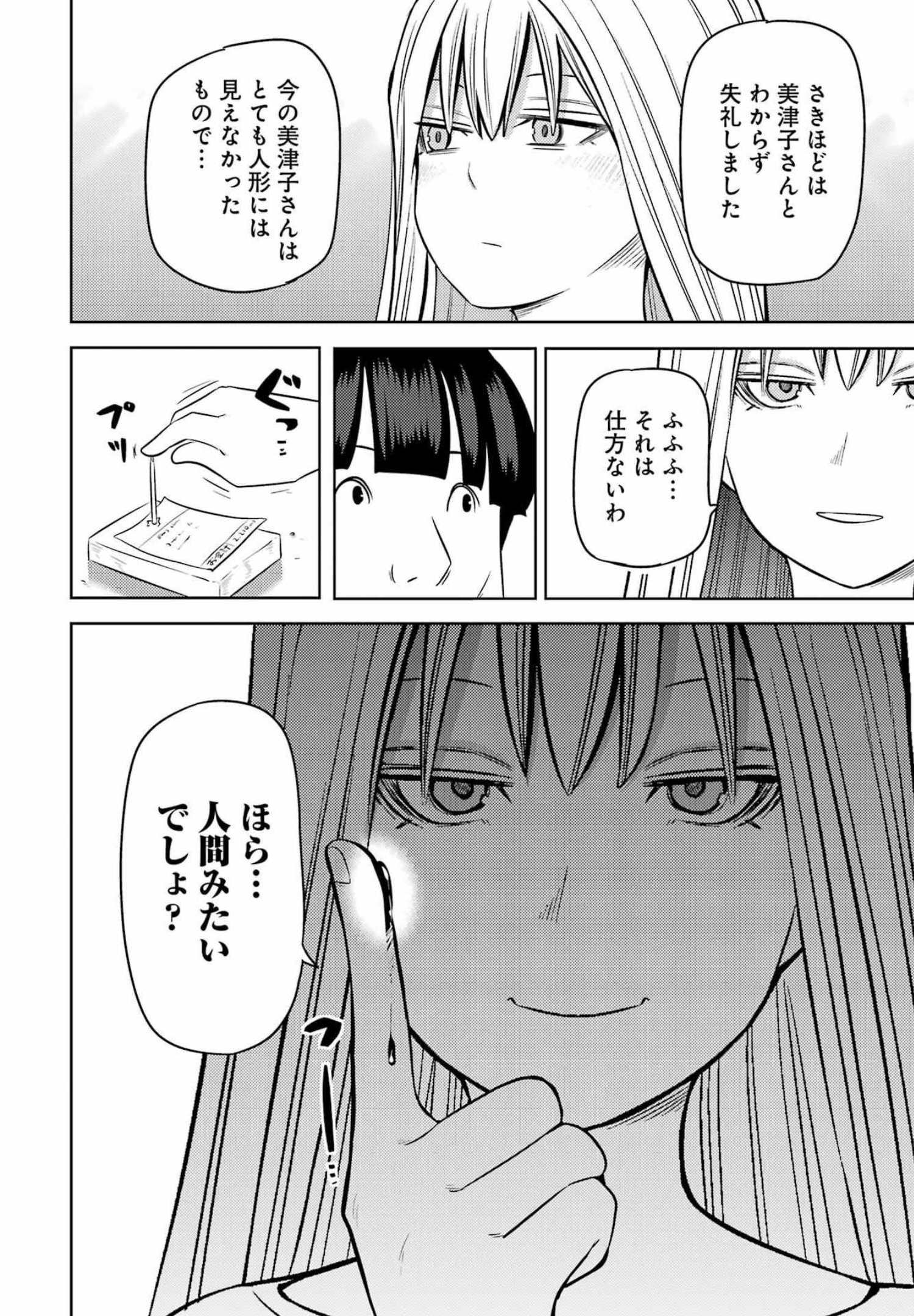 Plastic Nee-san Chap 253 - Next Chap 254