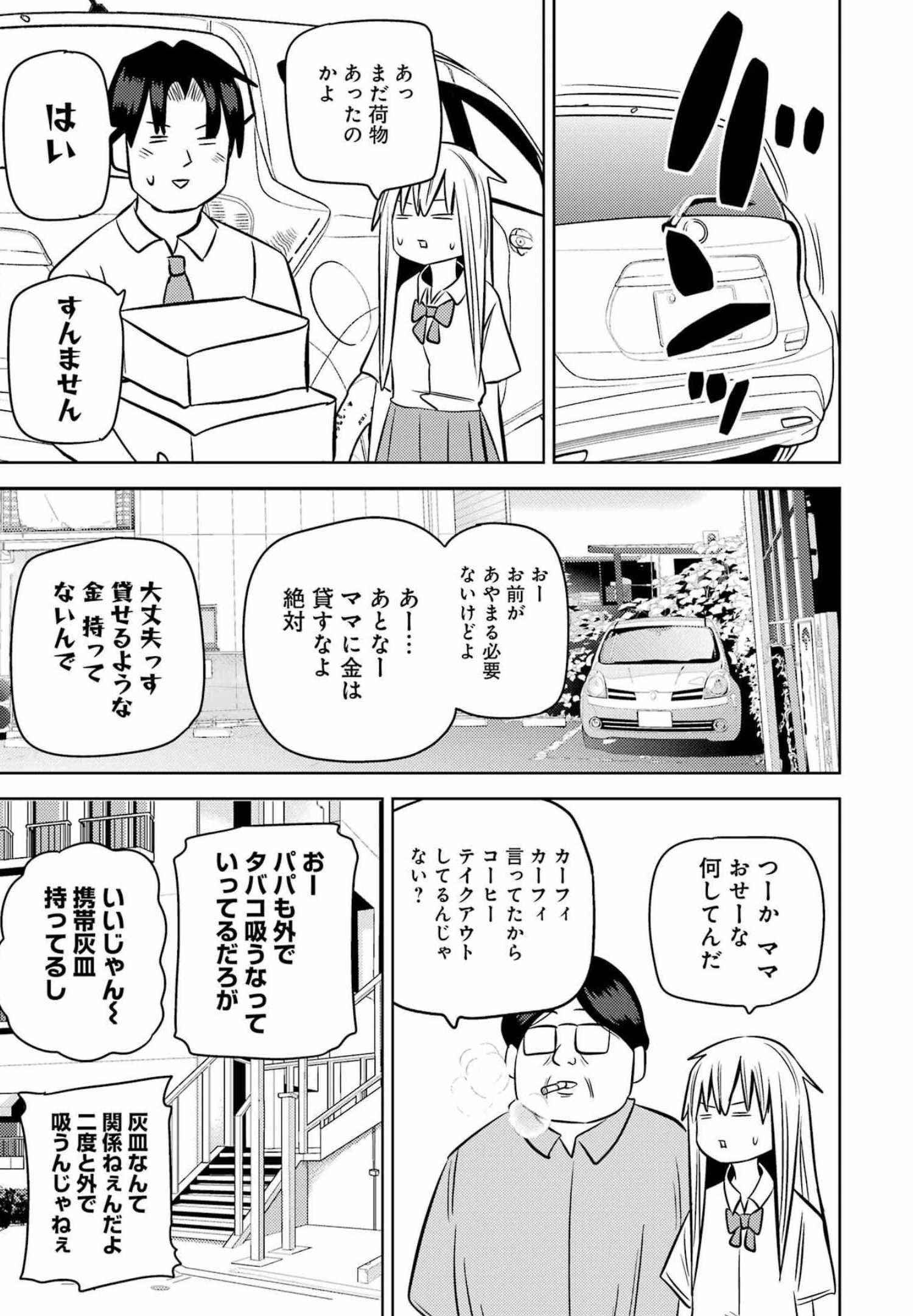 Plastic Nee-san Chap 253 - Next Chap 254