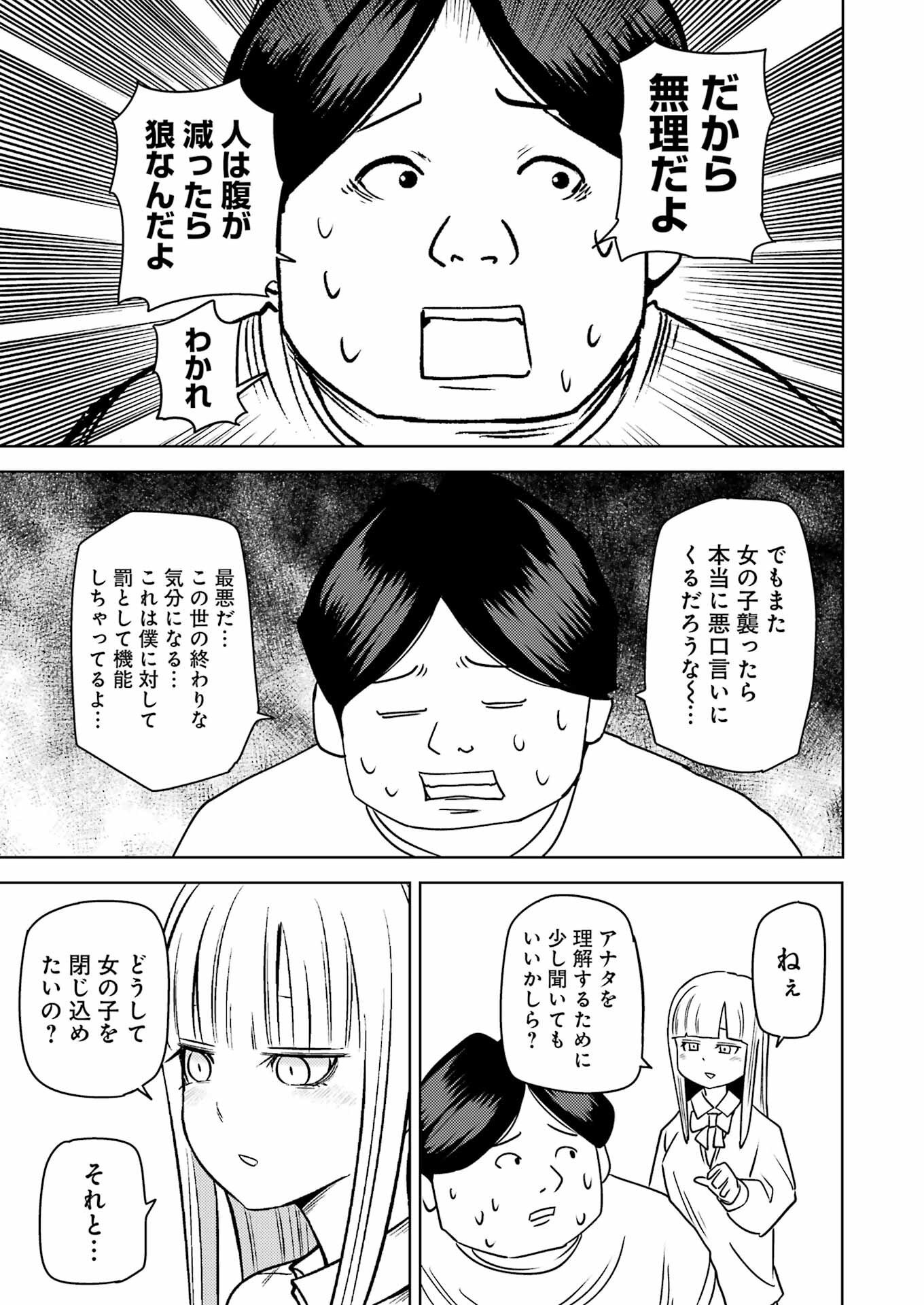 Plastic Nee-san Chap 268 - Next Chap 269