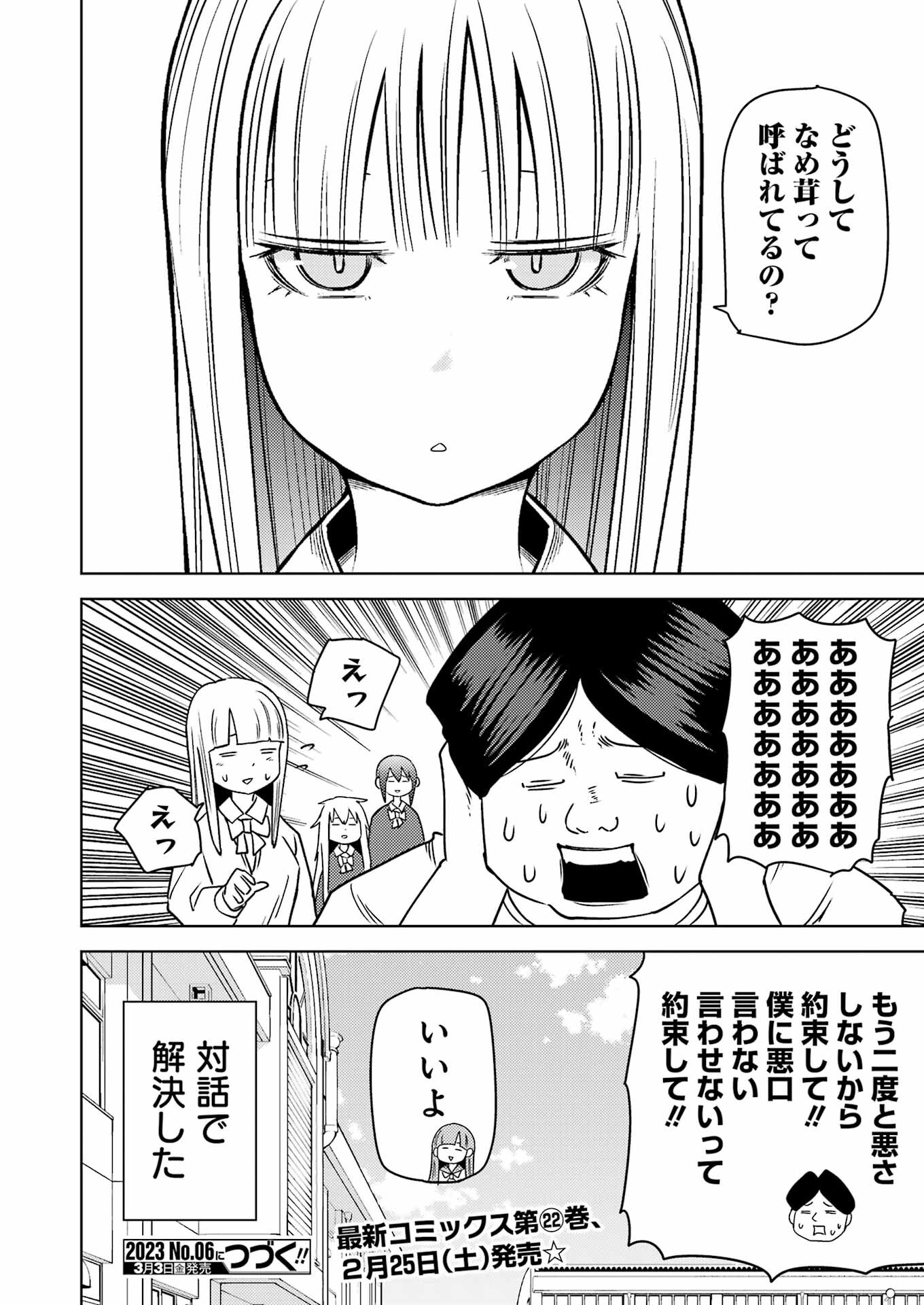 Plastic Nee-san Chap 268 - Next Chap 269