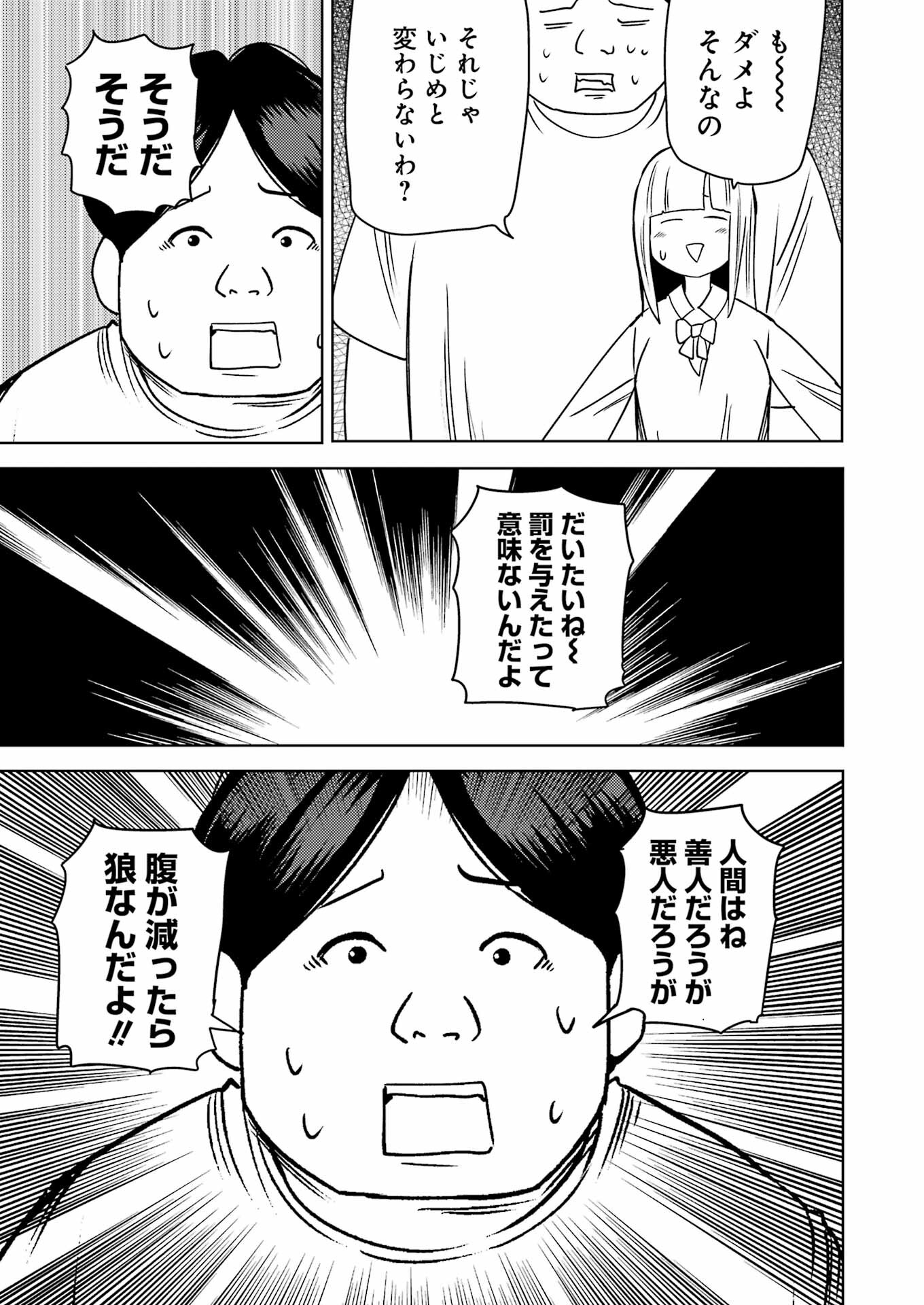 Plastic Nee-san Chap 268 - Next Chap 269