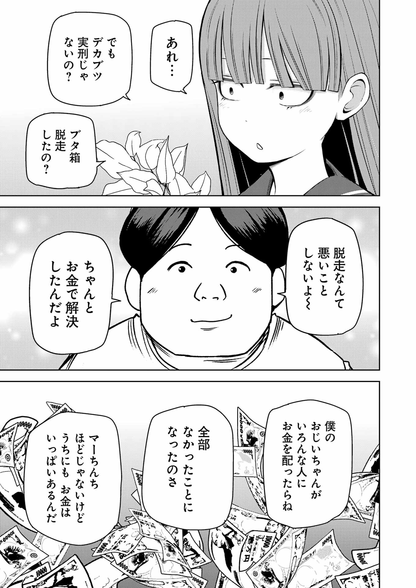 Plastic Nee-san Chap 268 - Next Chap 269
