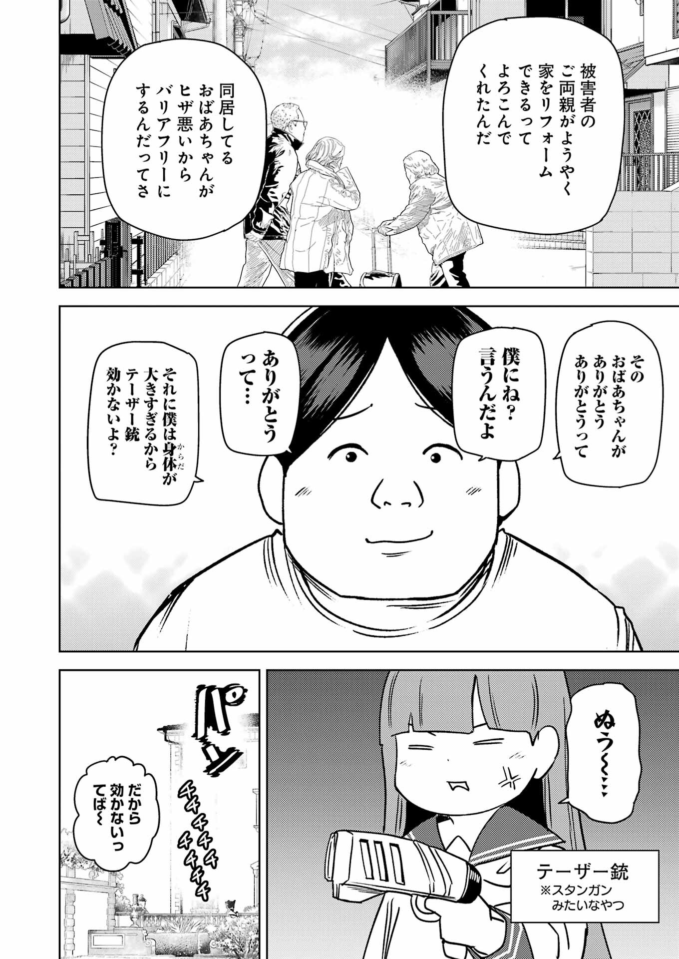 Plastic Nee-san Chap 268 - Next Chap 269