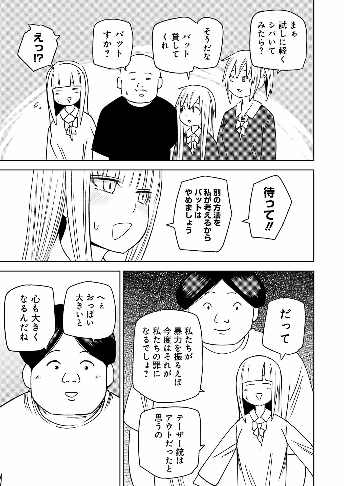 Plastic Nee-san Chap 268 - Next Chap 269