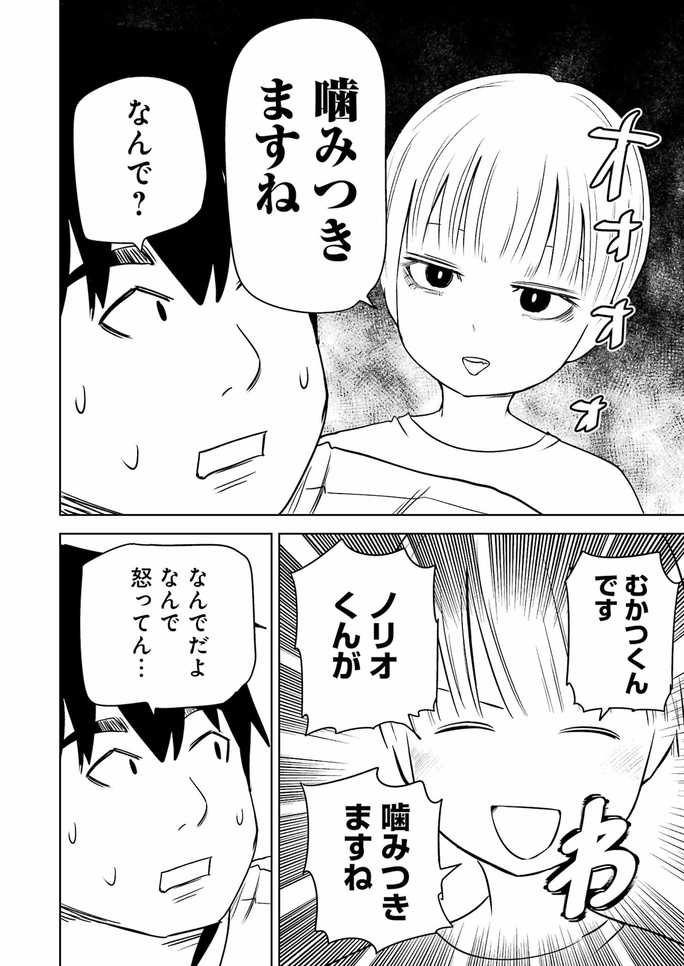 Plastic Nee-san Chap 269 - Next Chap 270