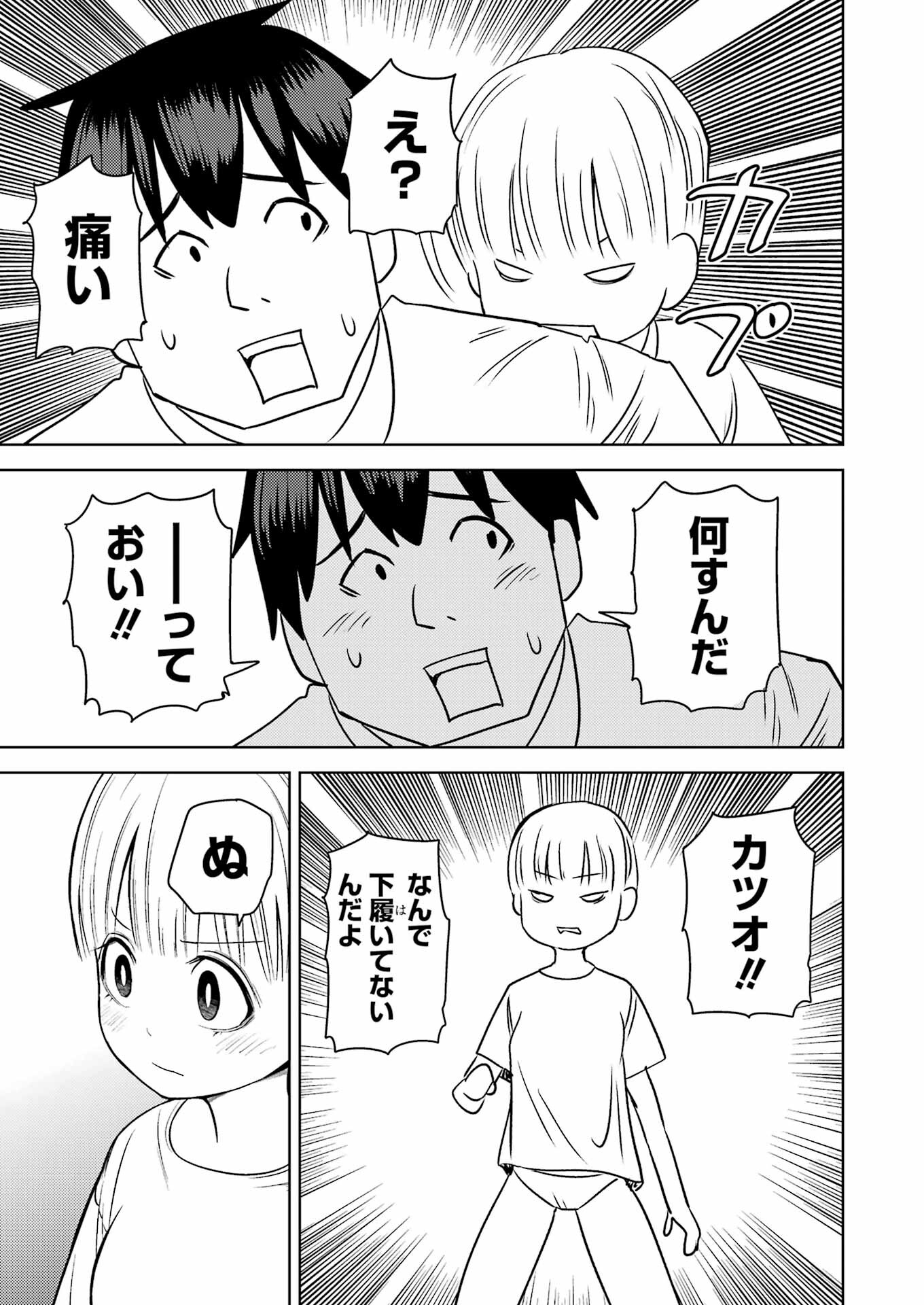 Plastic Nee-san Chap 269 - Next Chap 270