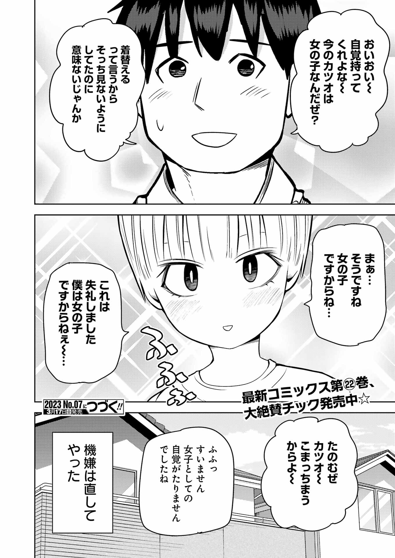 Plastic Nee-san Chap 269 - Next Chap 270