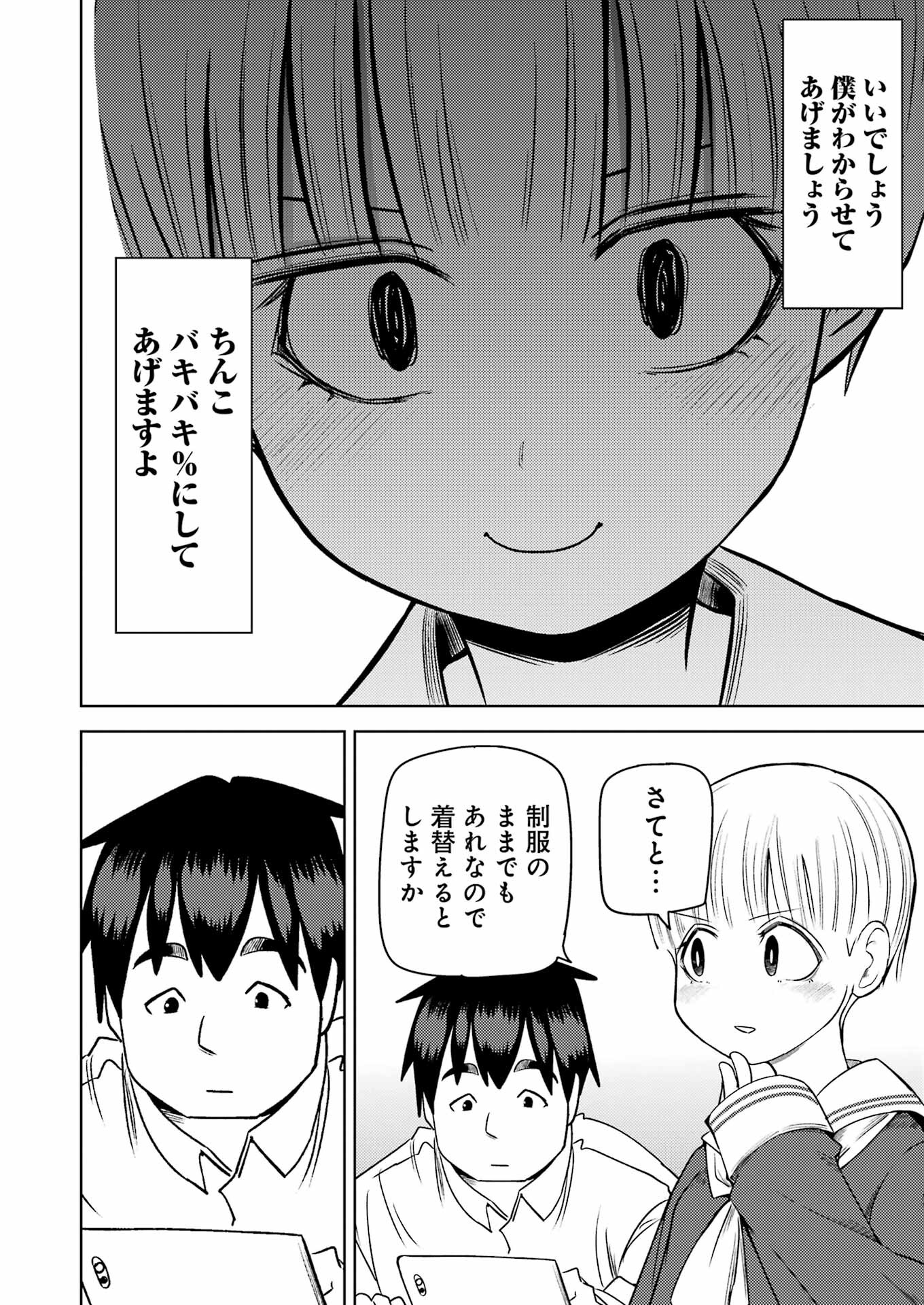 Plastic Nee-san Chap 269 - Next Chap 270