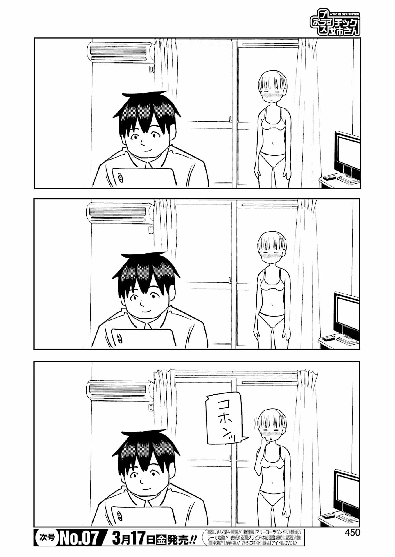 Plastic Nee-san Chap 269 - Next Chap 270