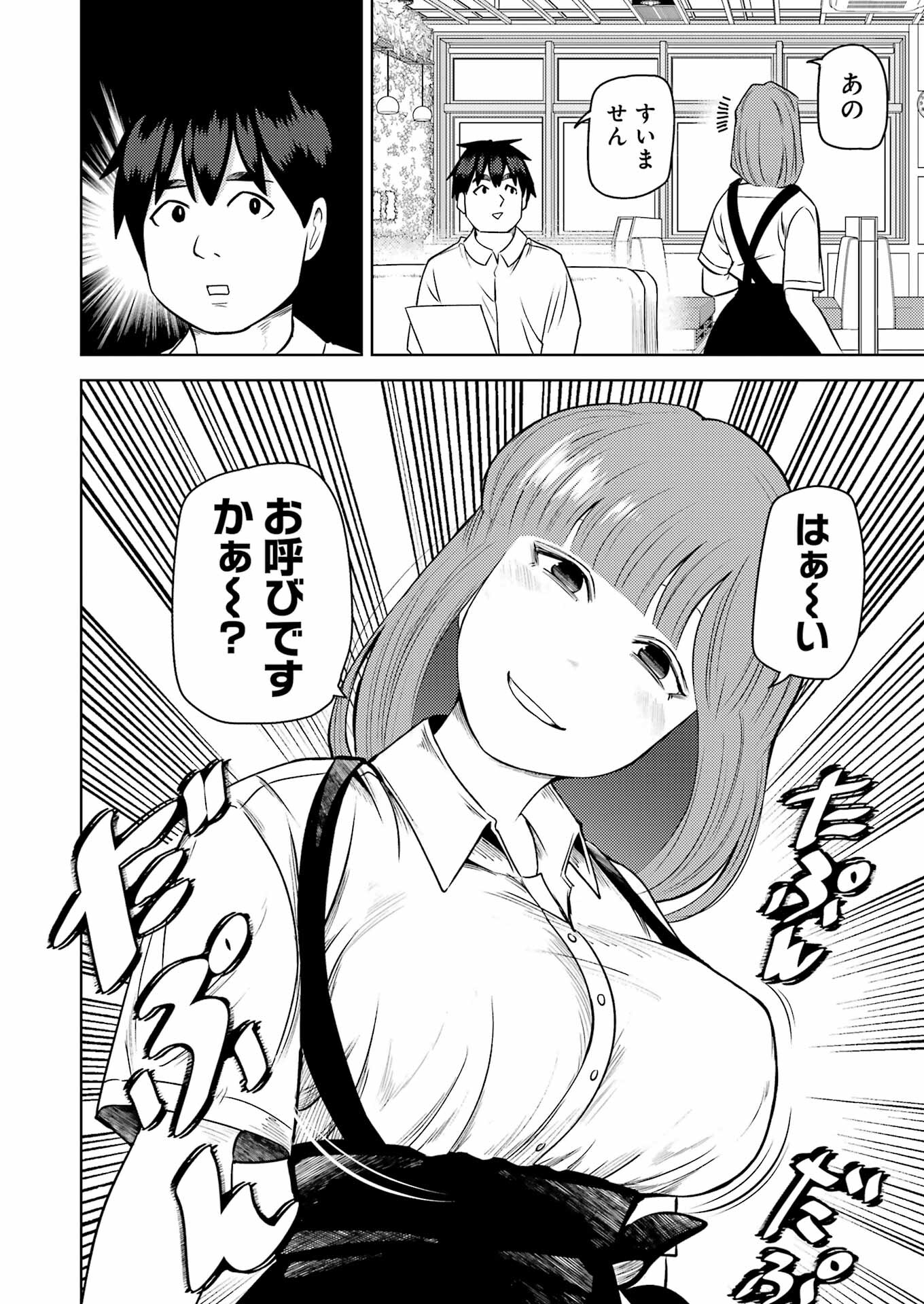 Plastic Nee-san Chap 269 - Next Chap 270