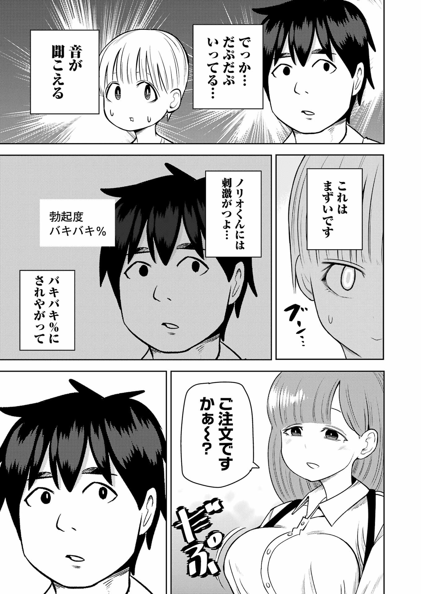 Plastic Nee-san Chap 269 - Next Chap 270